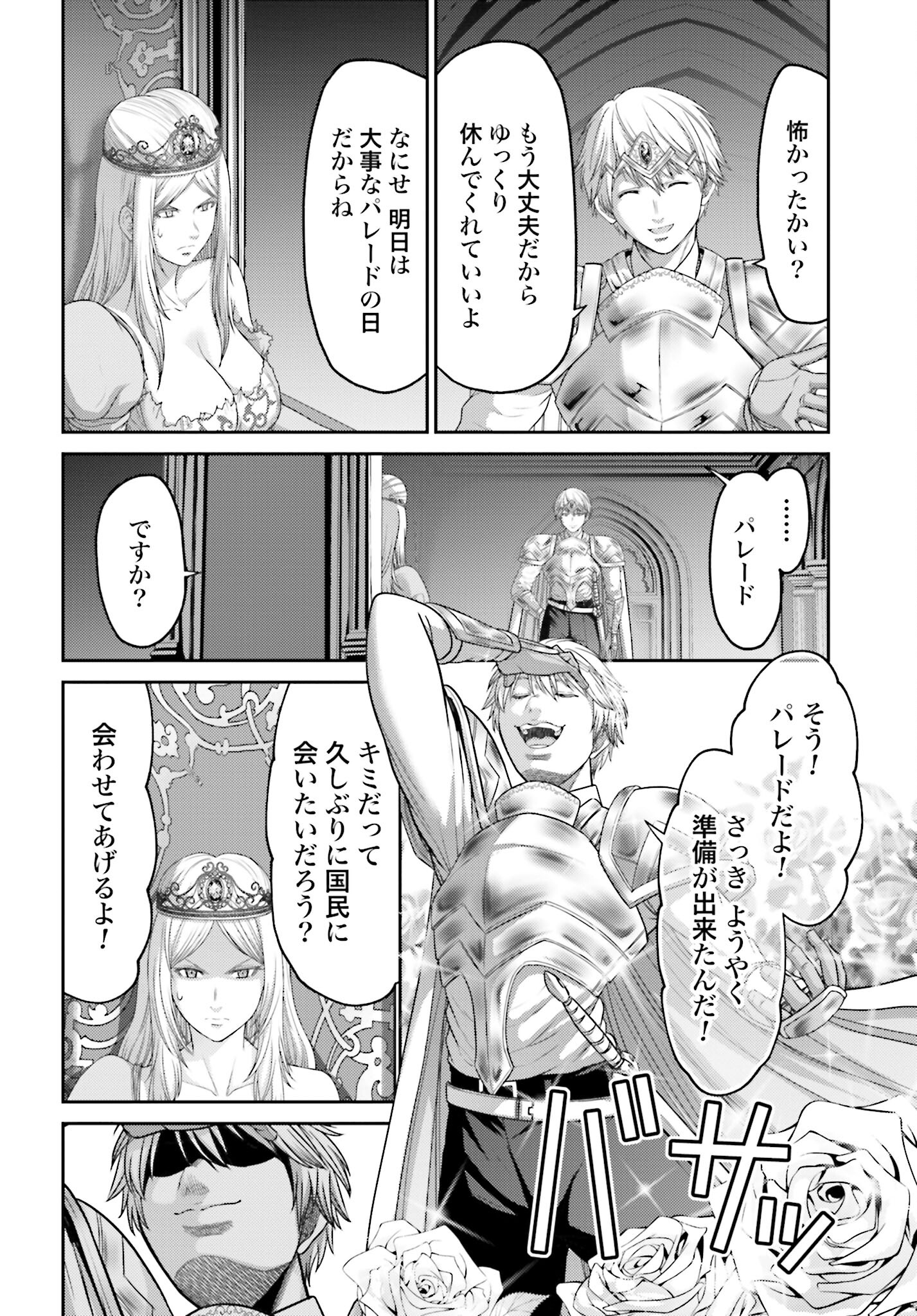 Buta no Fukushuu - Chapter 13 - Page 6