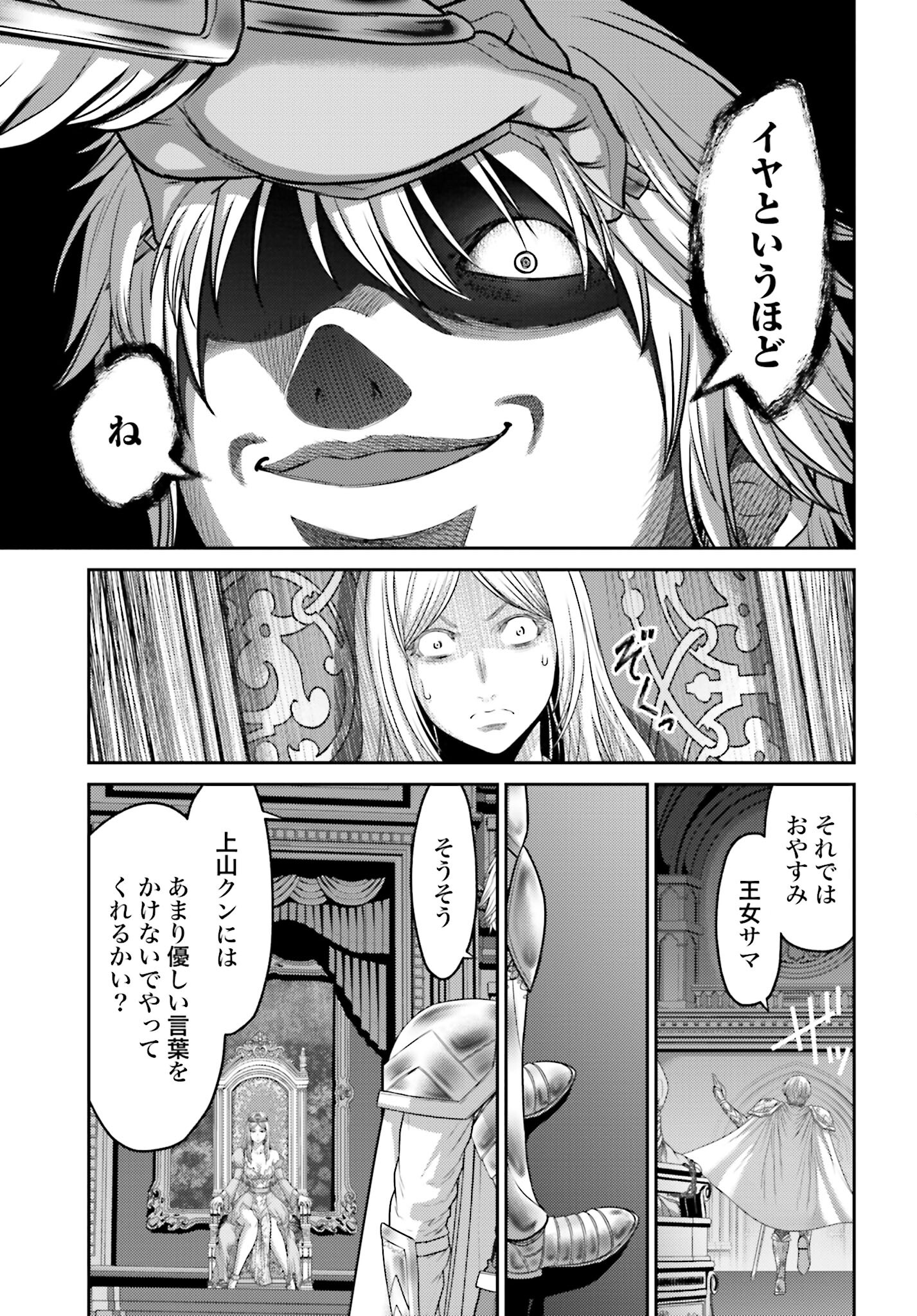 Buta no Fukushuu - Chapter 13 - Page 7