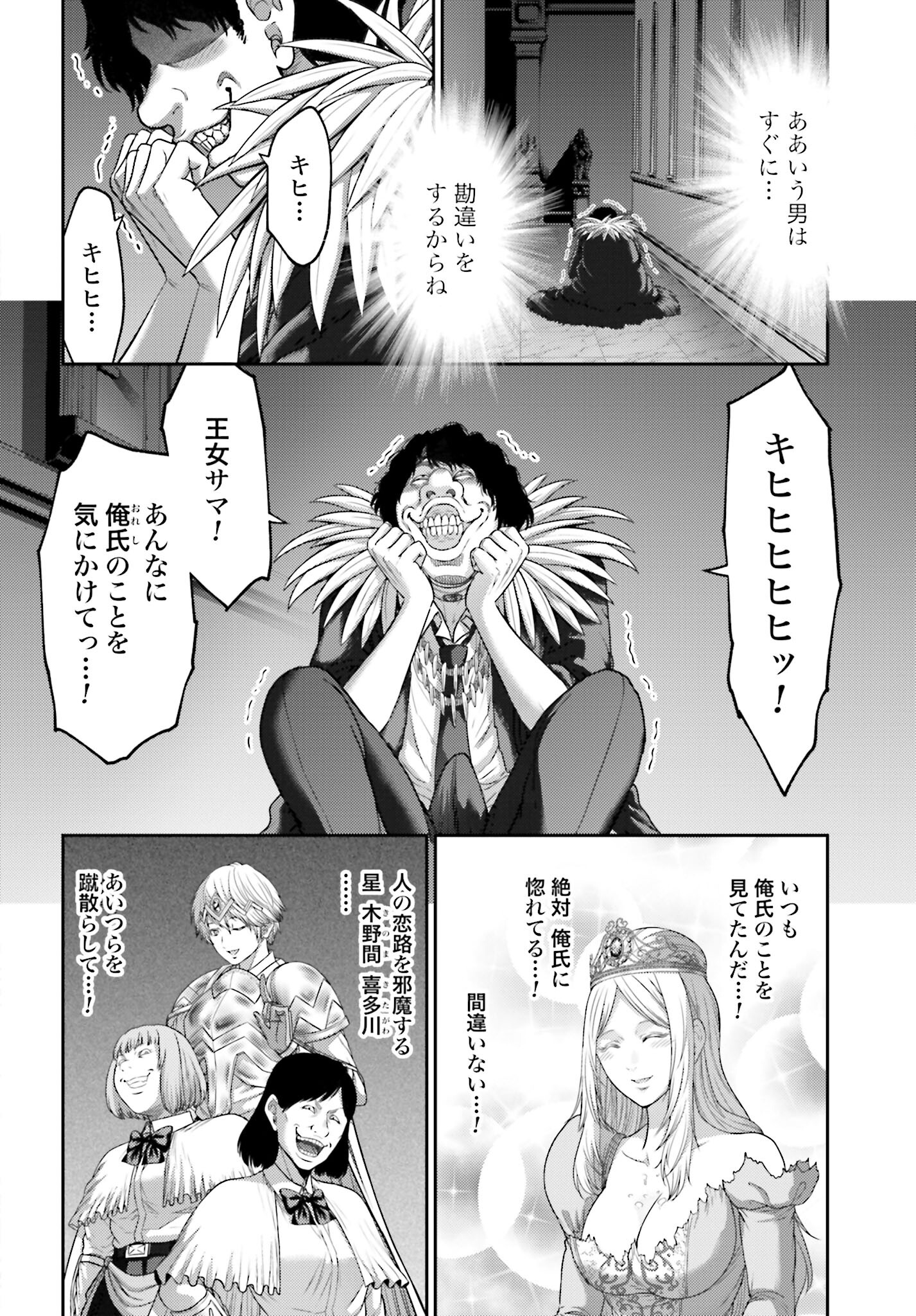 Buta no Fukushuu - Chapter 13 - Page 8