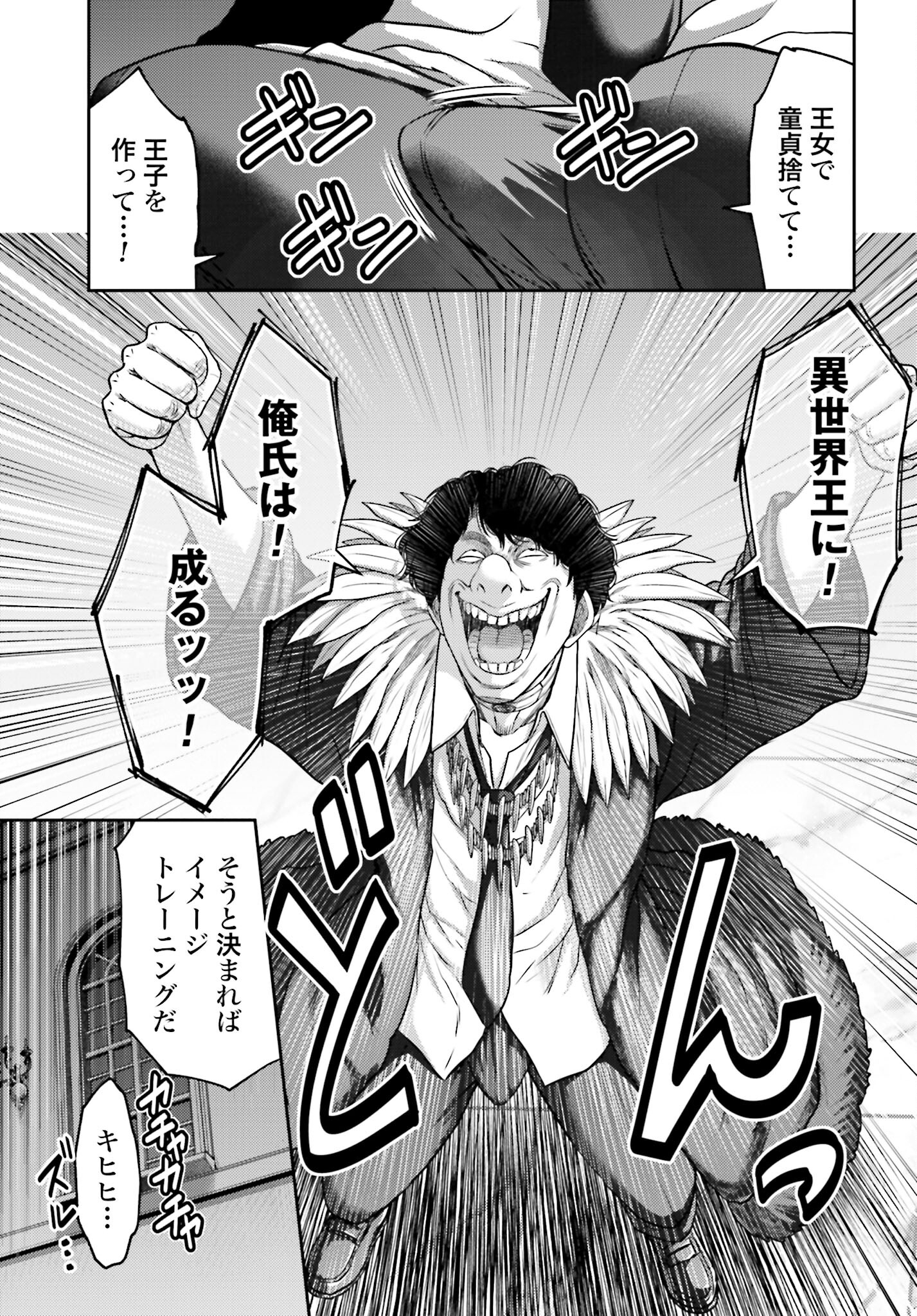 Buta no Fukushuu - Chapter 13 - Page 9