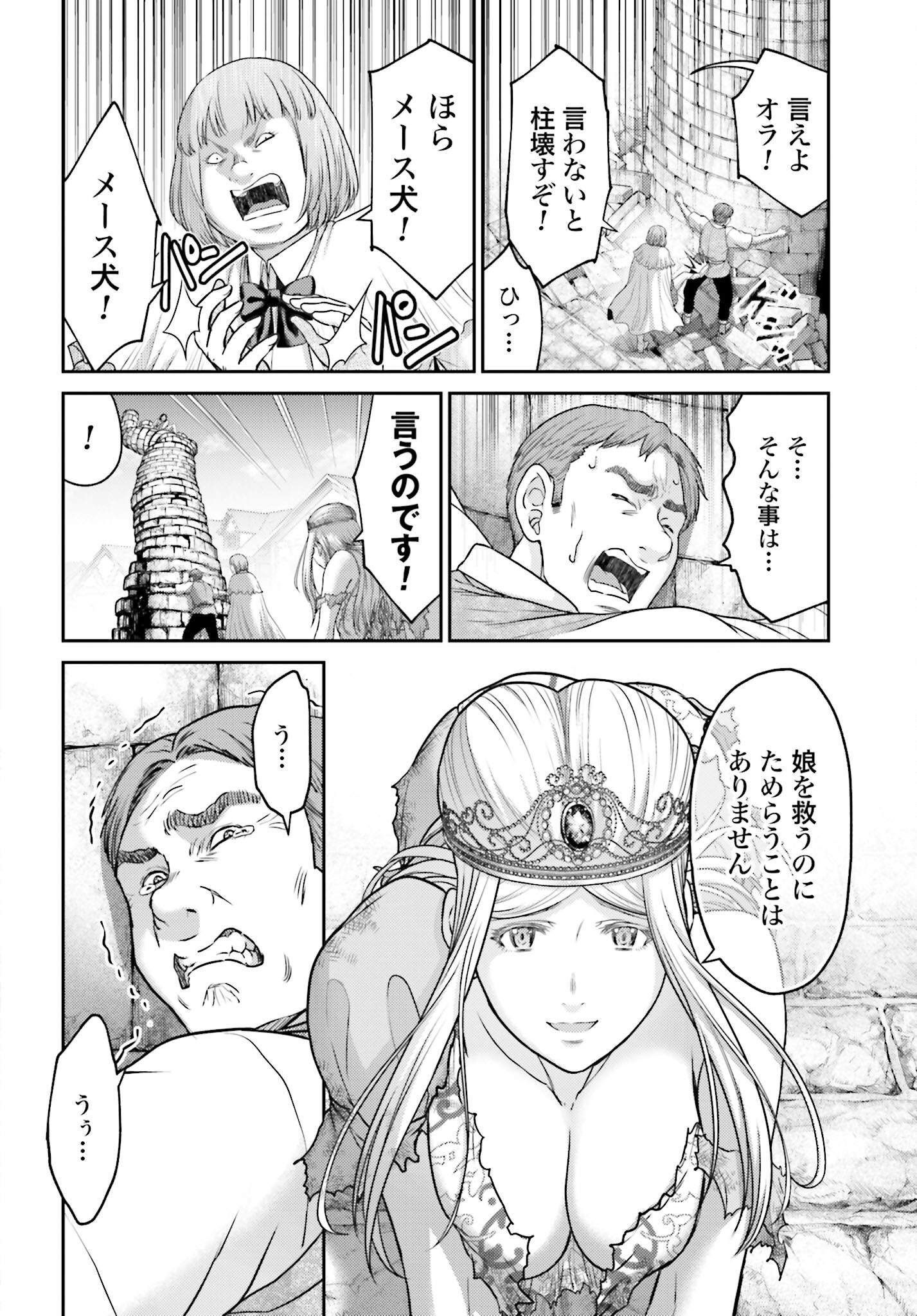 Buta no Fukushuu - Chapter 14 - Page 10