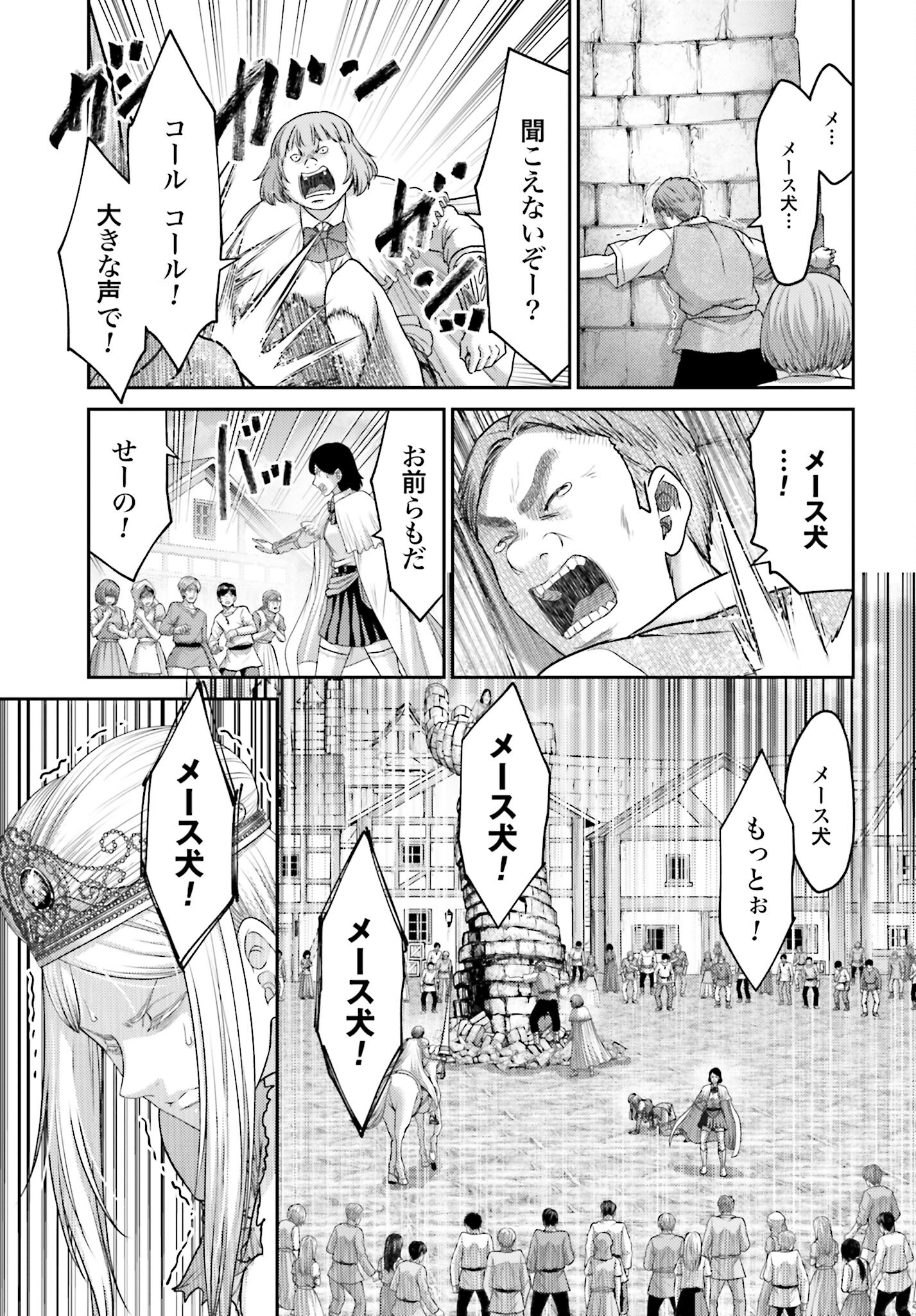 Buta no Fukushuu - Chapter 14 - Page 11