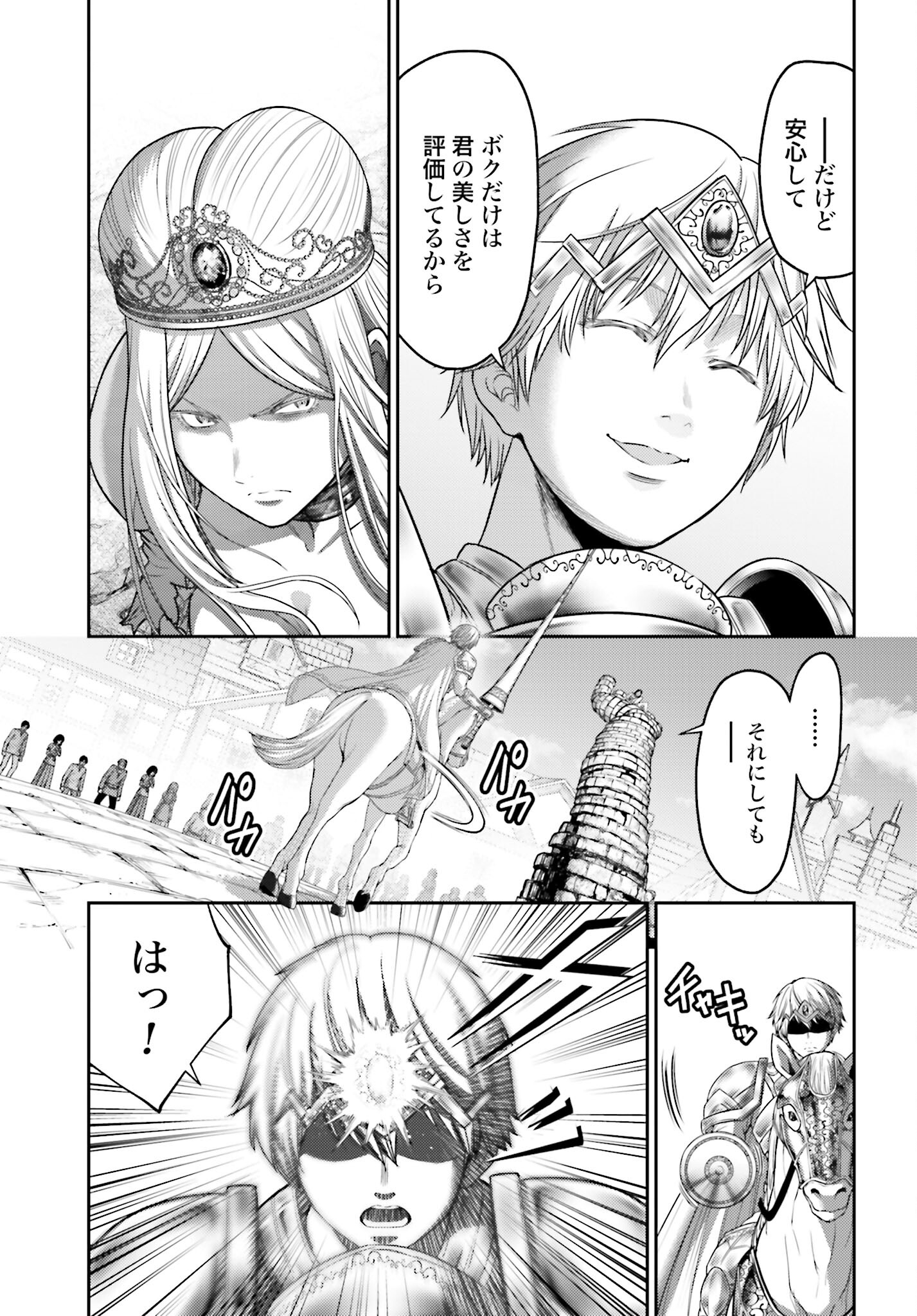 Buta no Fukushuu - Chapter 14 - Page 13