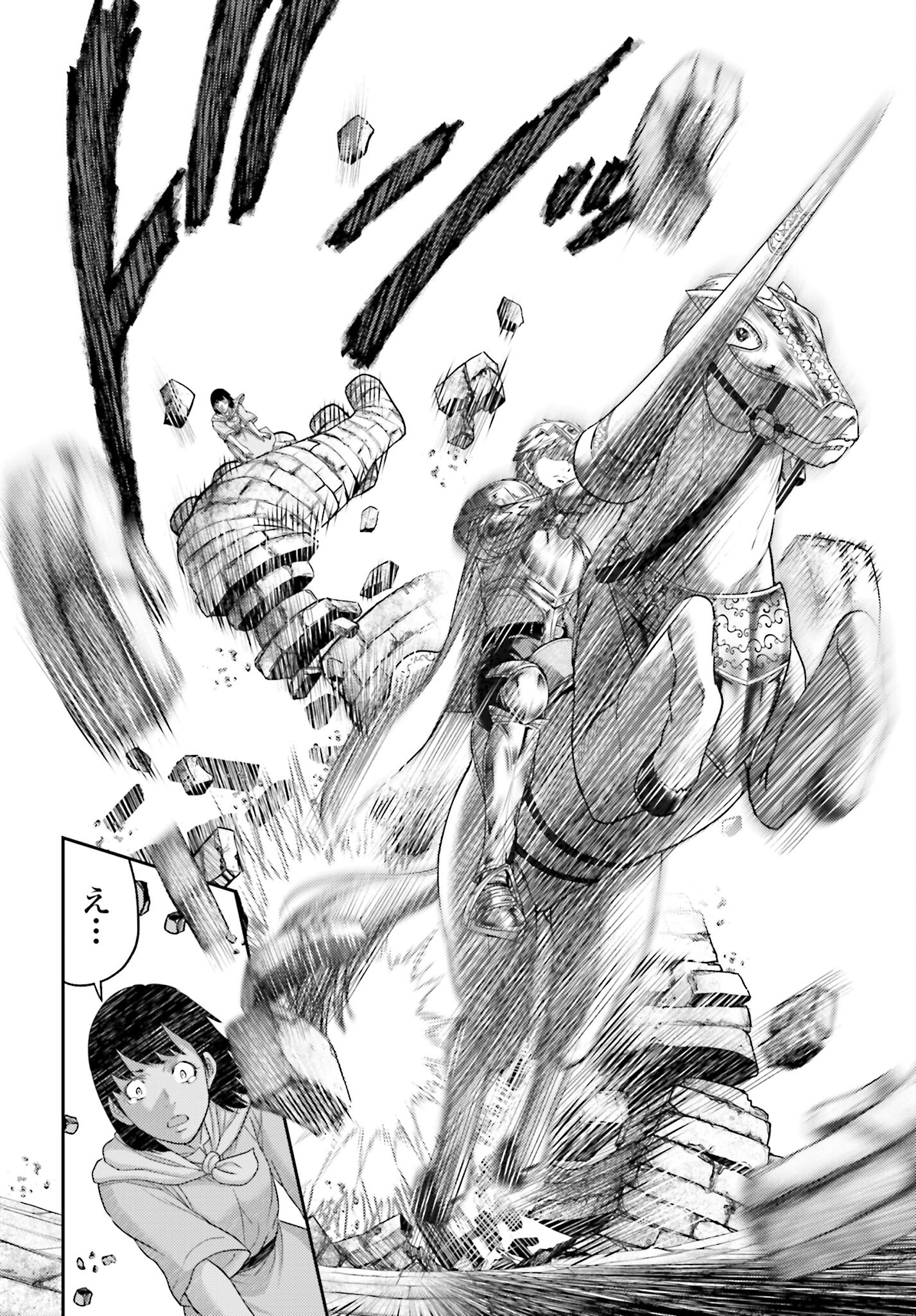 Buta no Fukushuu - Chapter 14 - Page 14