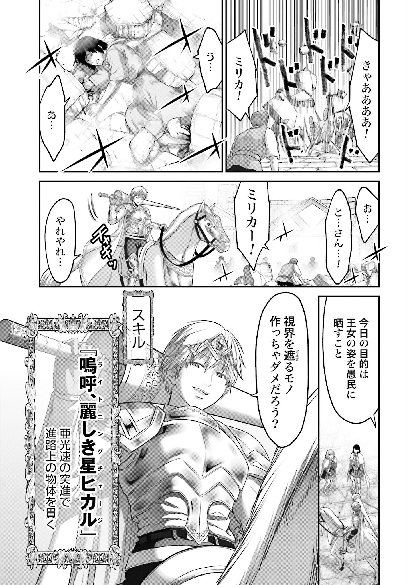 Buta no Fukushuu - Chapter 14 - Page 15
