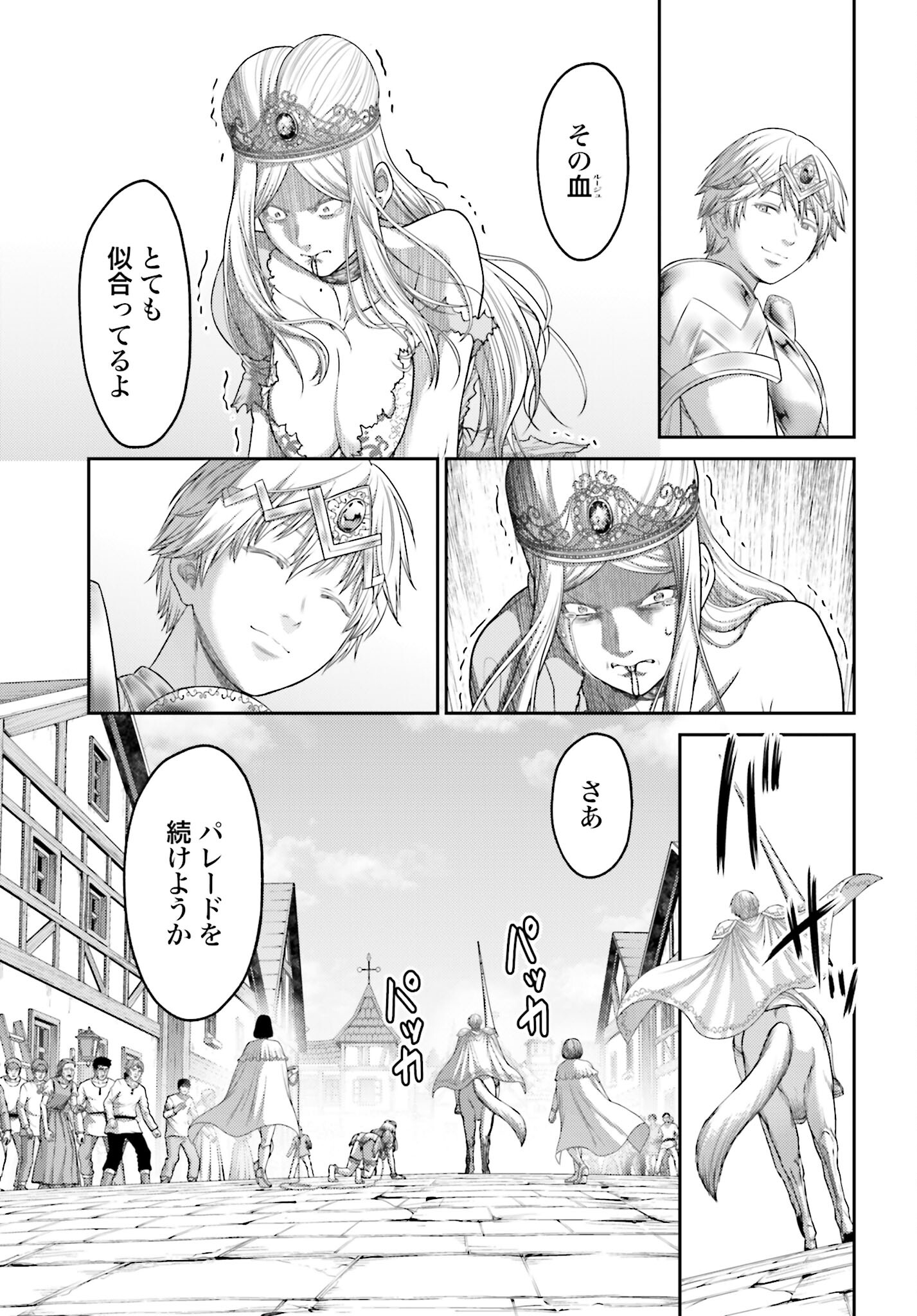 Buta no Fukushuu - Chapter 14 - Page 17