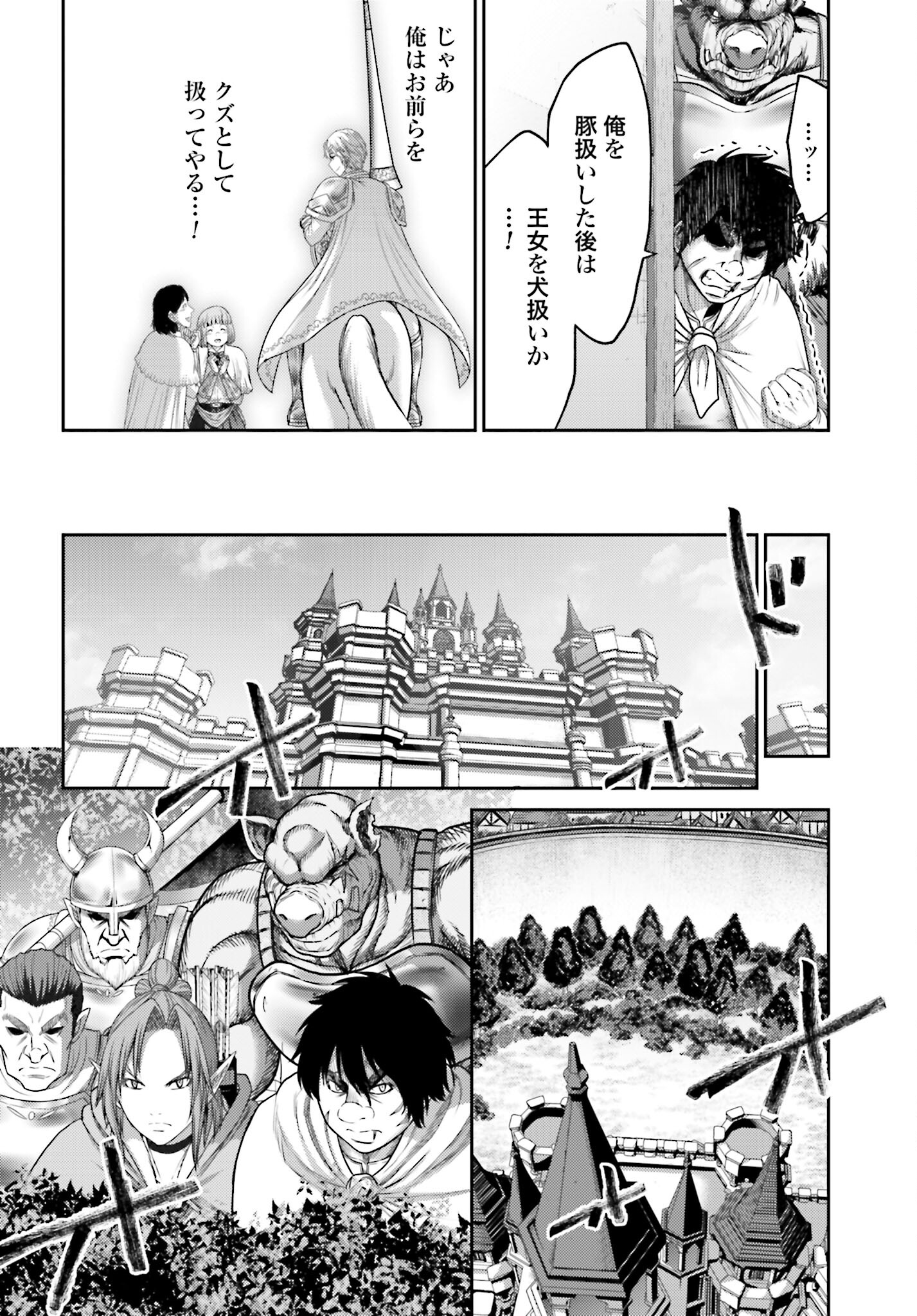 Buta no Fukushuu - Chapter 14 - Page 18