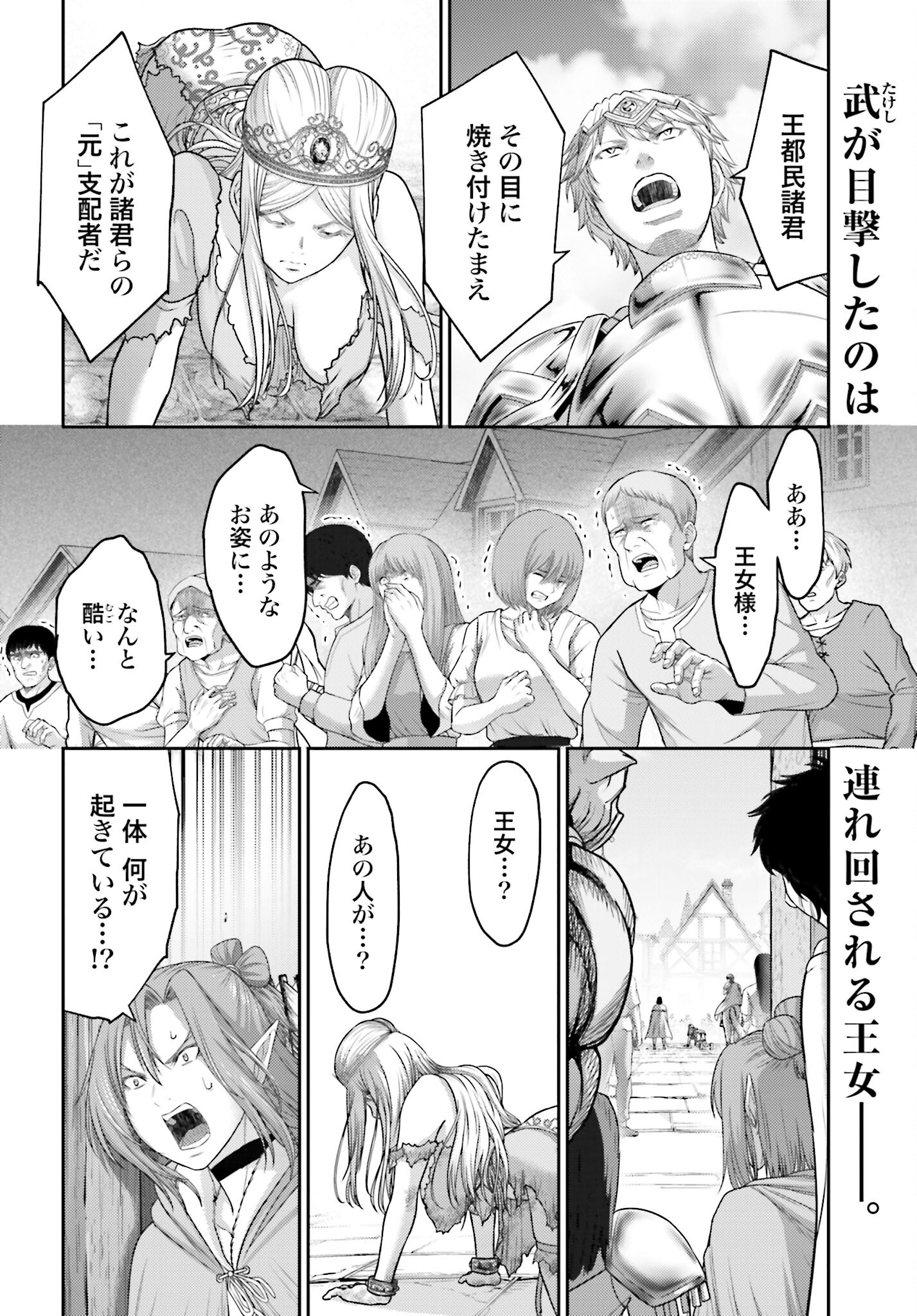 Buta no Fukushuu - Chapter 14 - Page 2