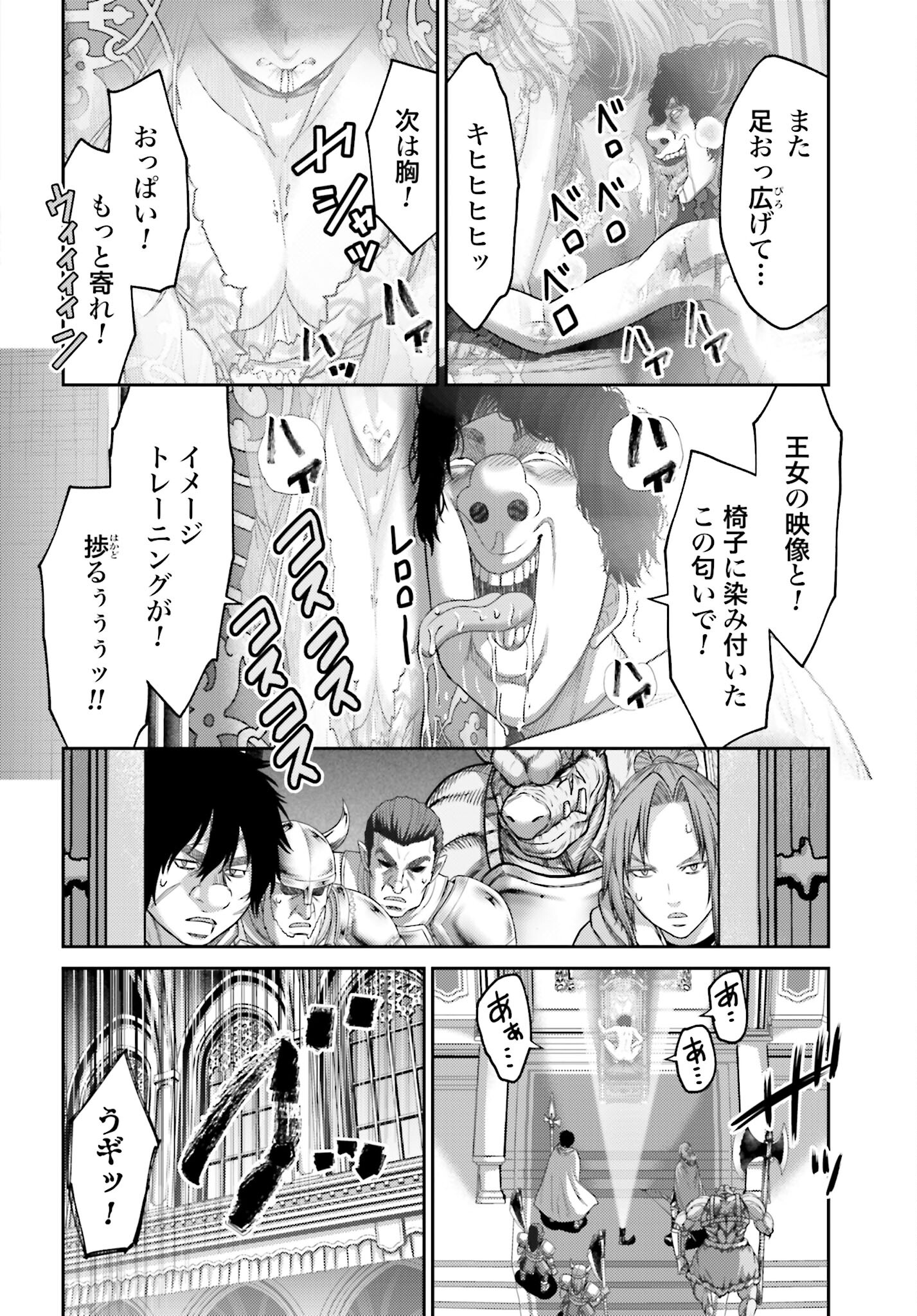 Buta no Fukushuu - Chapter 14 - Page 22