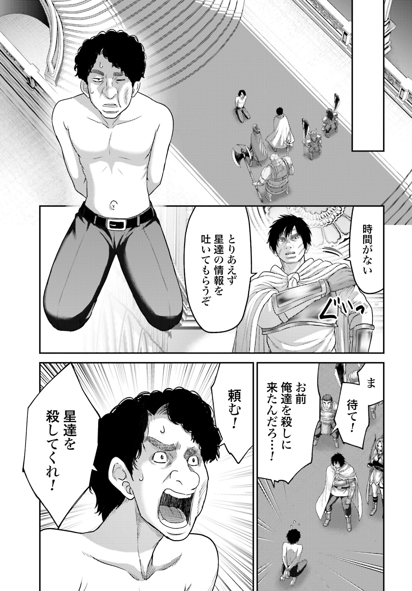 Buta no Fukushuu - Chapter 14 - Page 23