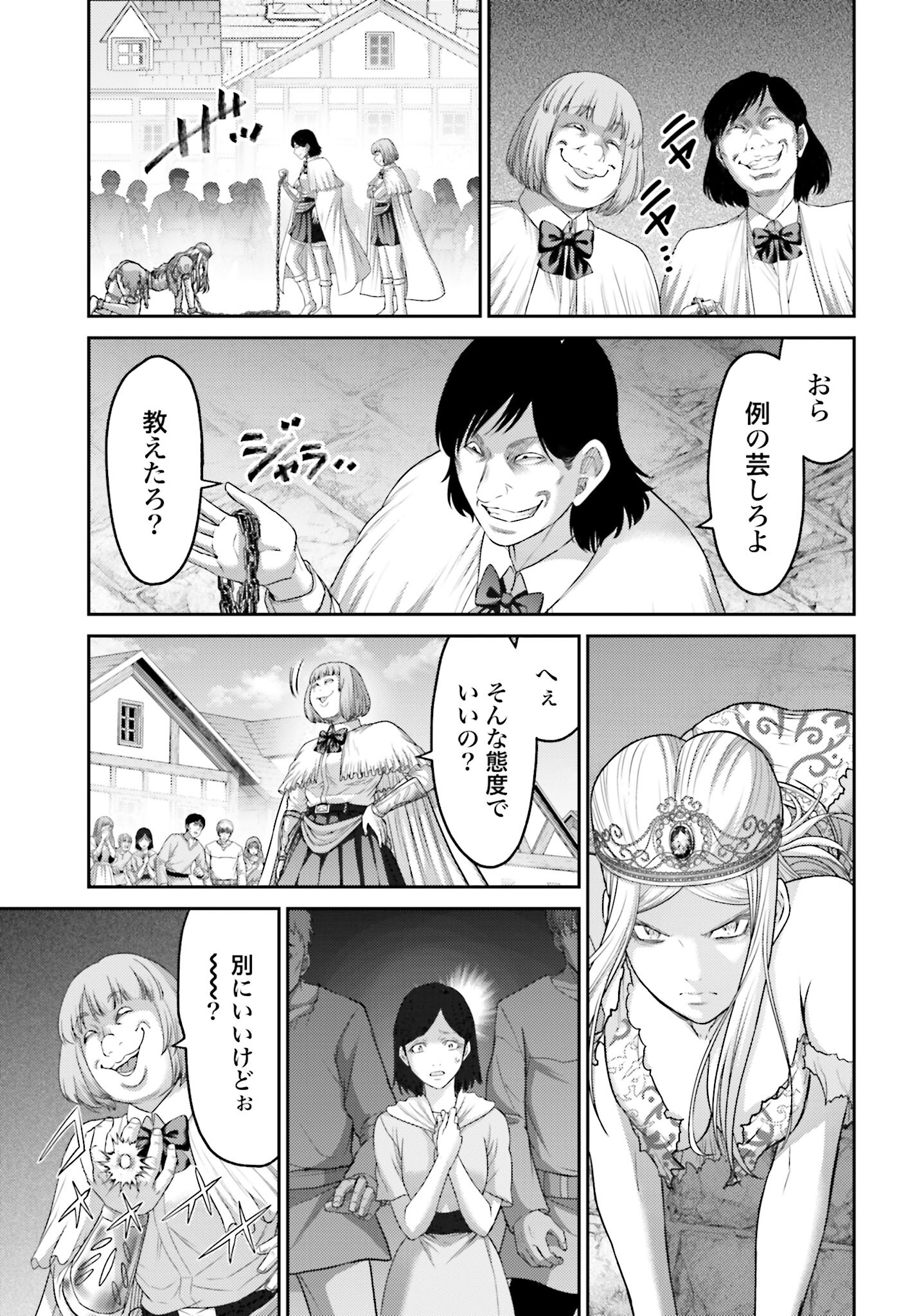 Buta no Fukushuu - Chapter 14 - Page 3