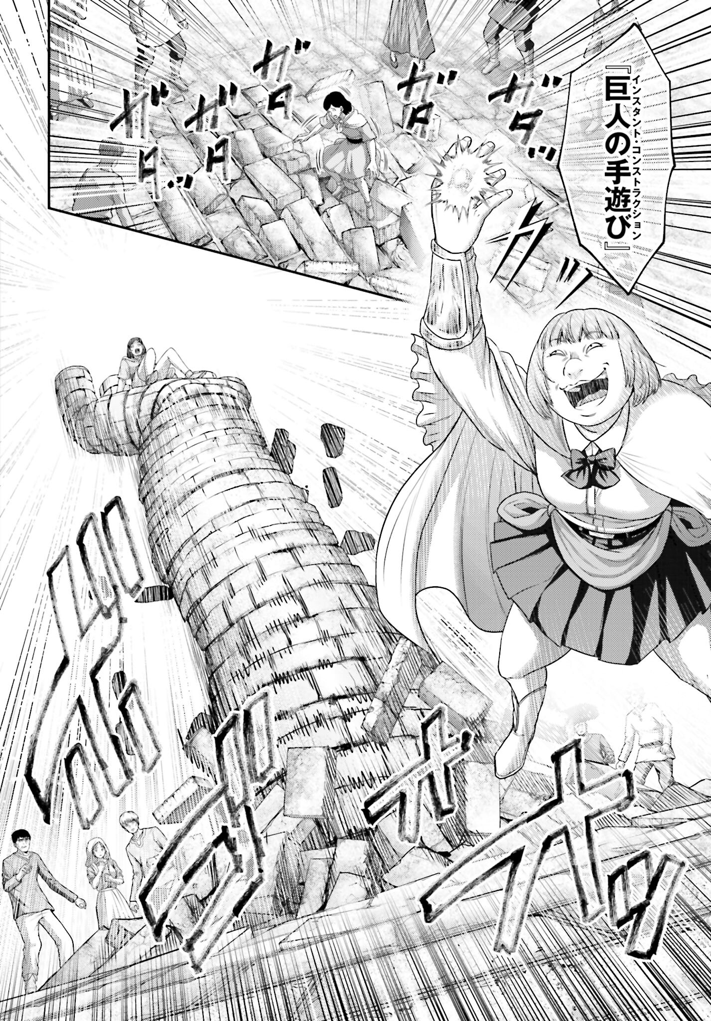 Buta no Fukushuu - Chapter 14 - Page 4
