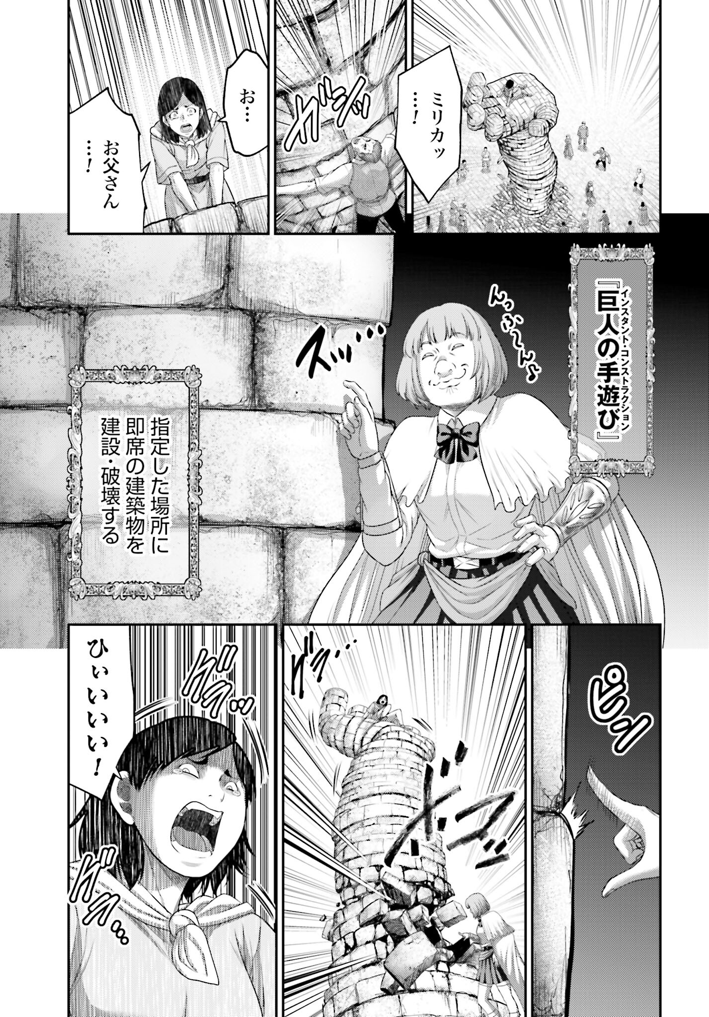Buta no Fukushuu - Chapter 14 - Page 5