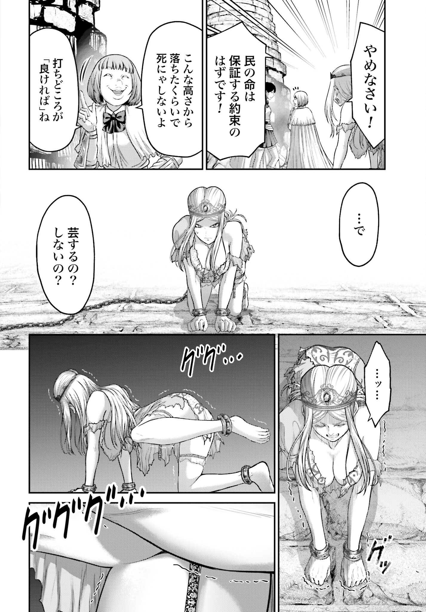Buta no Fukushuu - Chapter 14 - Page 6
