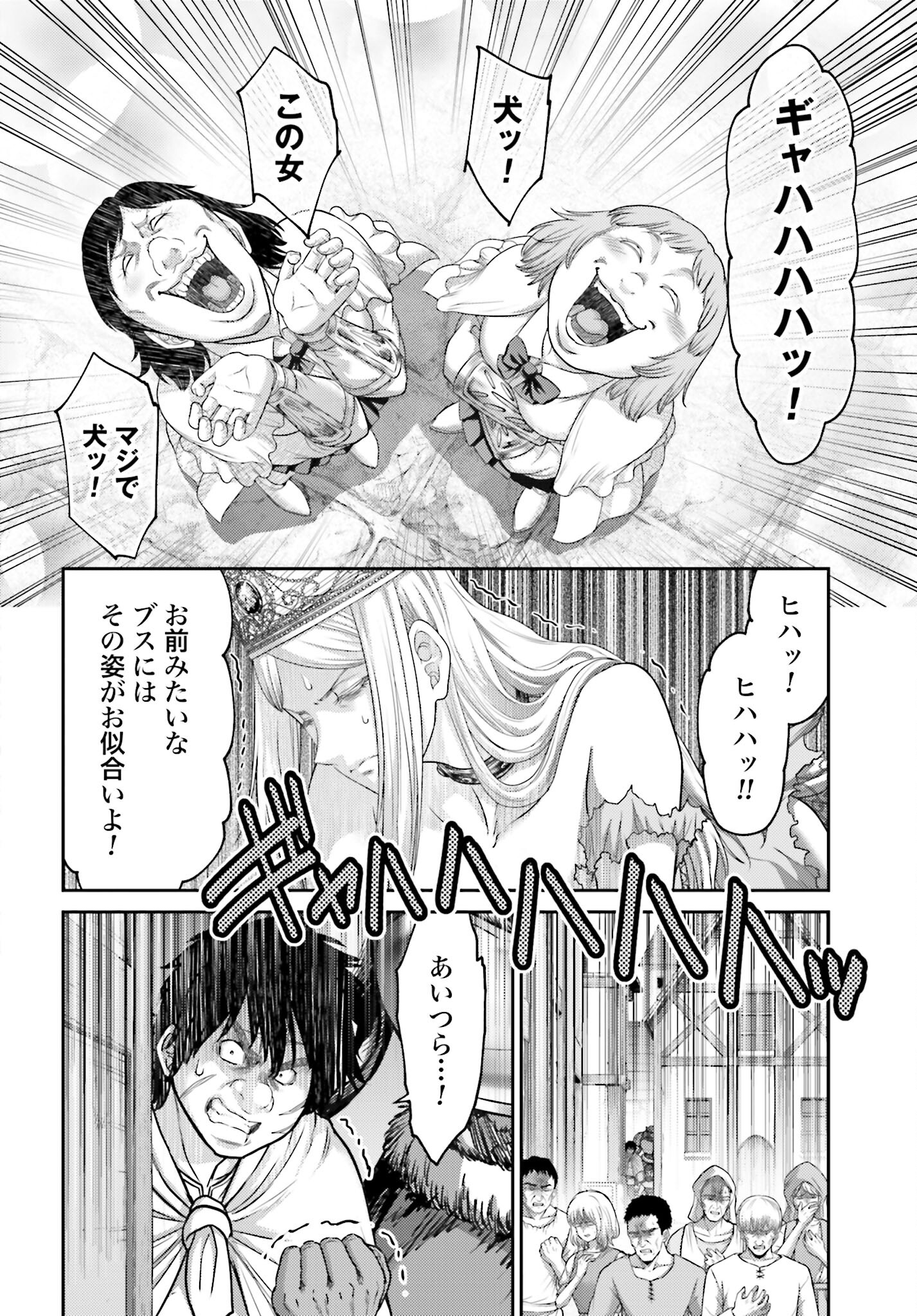 Buta no Fukushuu - Chapter 14 - Page 8