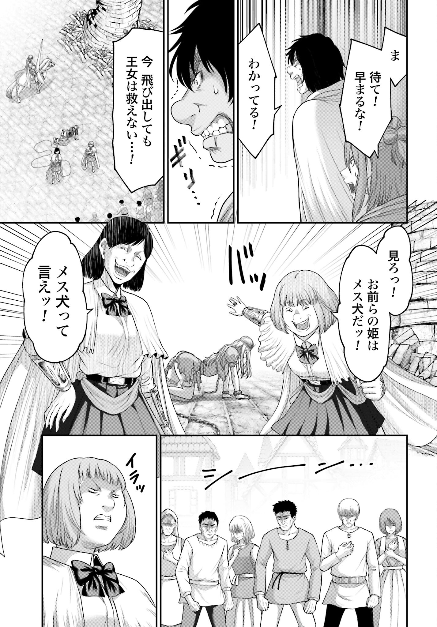 Buta no Fukushuu - Chapter 14 - Page 9