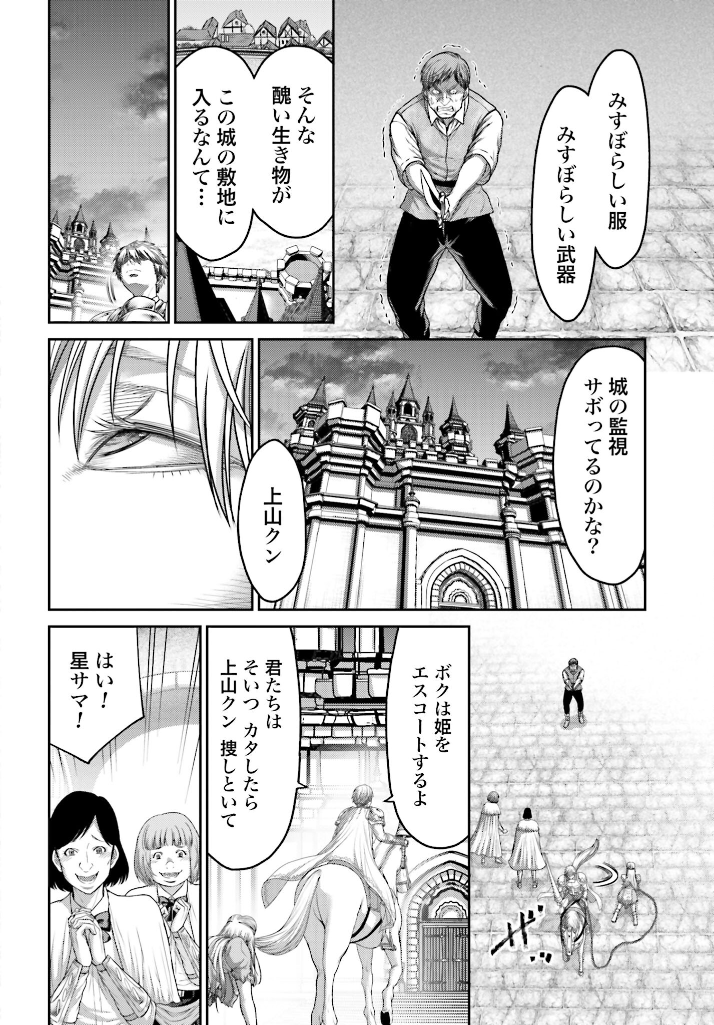 Buta no Fukushuu - Chapter 15.1 - Page 10