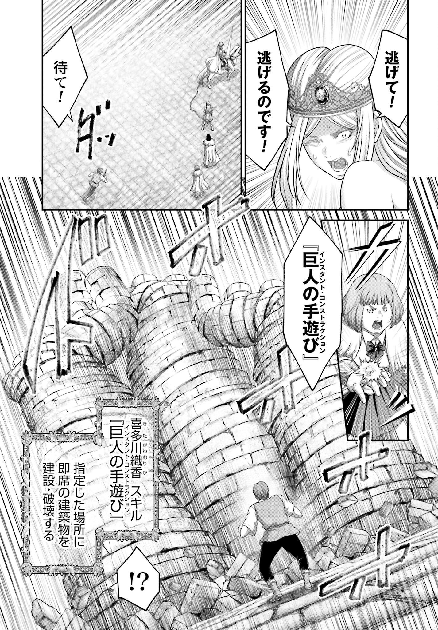 Buta no Fukushuu - Chapter 15.1 - Page 11