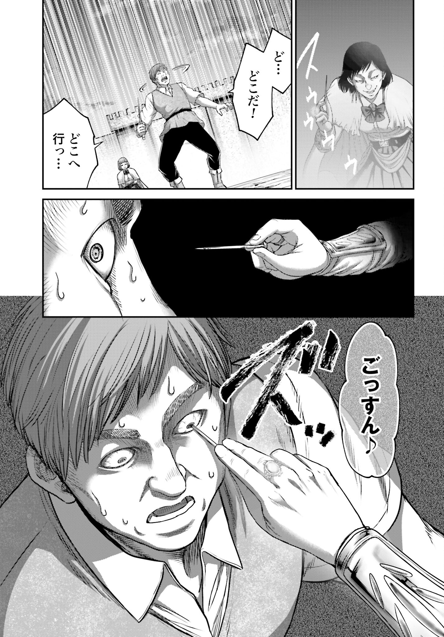 Buta no Fukushuu - Chapter 15.1 - Page 13