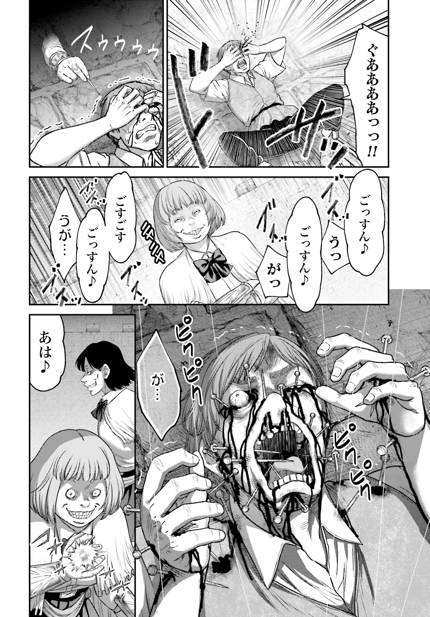 Buta no Fukushuu - Chapter 15.1 - Page 14