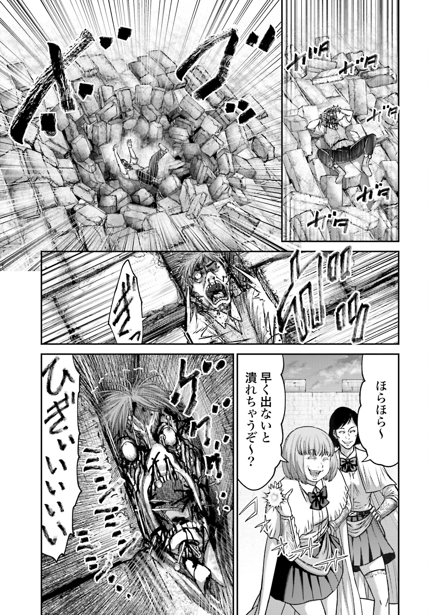 Buta no Fukushuu - Chapter 15.1 - Page 15