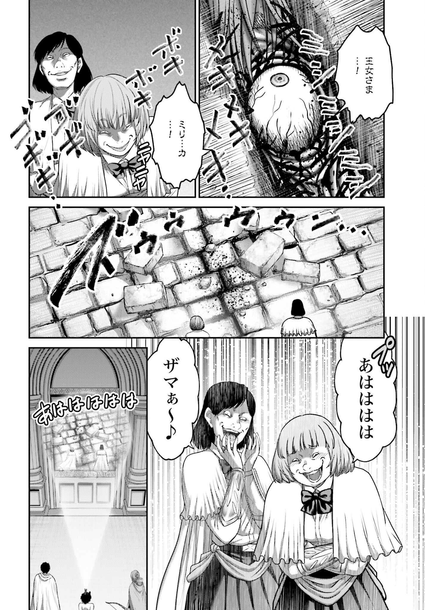 Buta no Fukushuu - Chapter 15.1 - Page 16