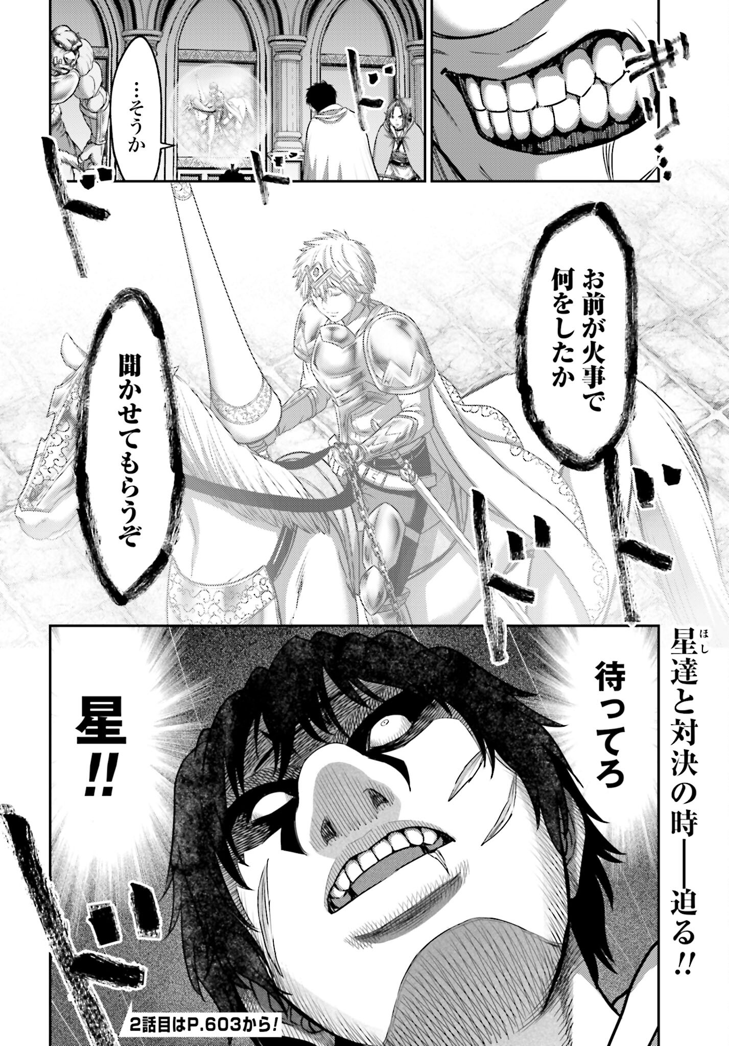 Buta no Fukushuu - Chapter 15.1 - Page 18