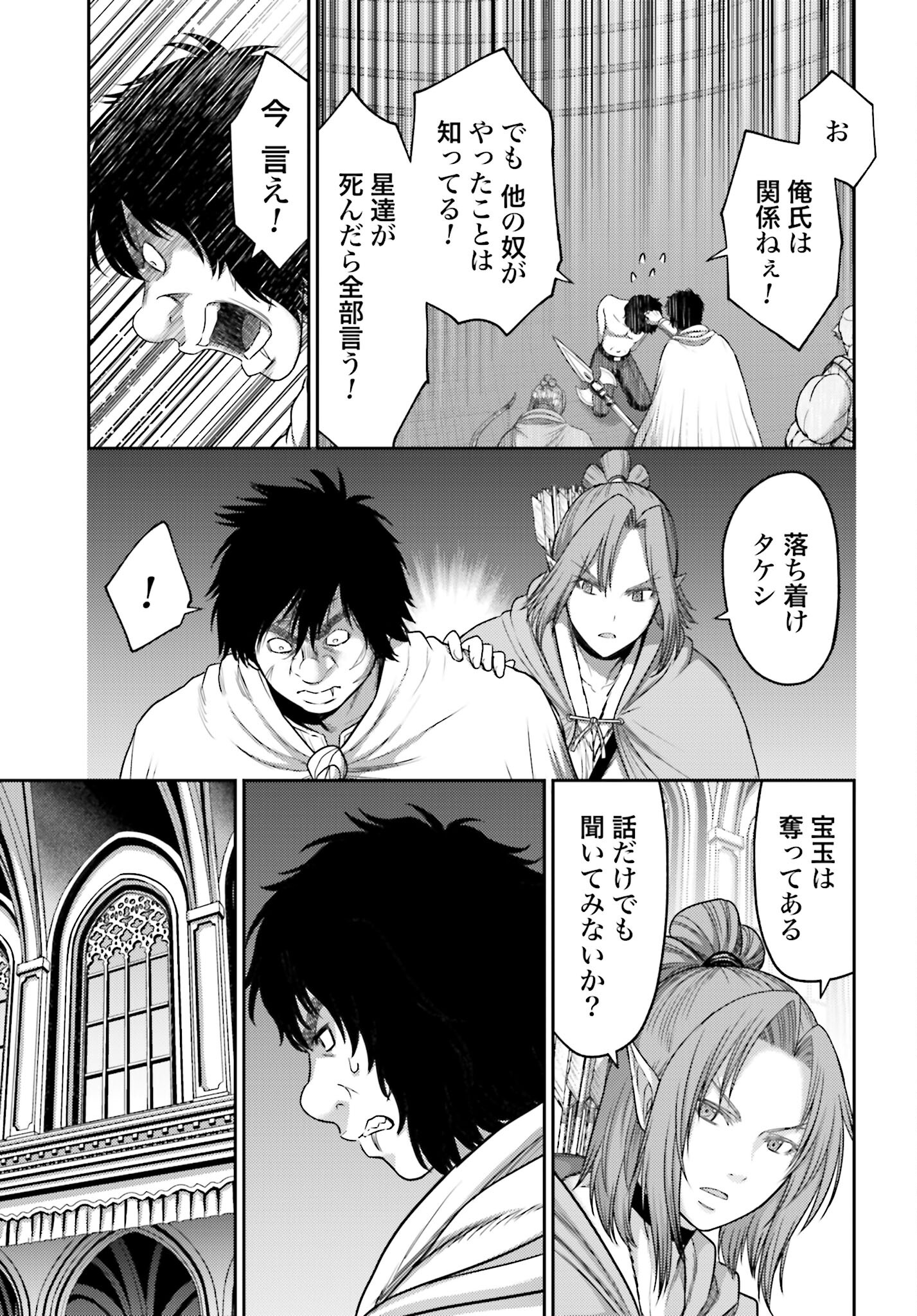 Buta no Fukushuu - Chapter 15.1 - Page 3