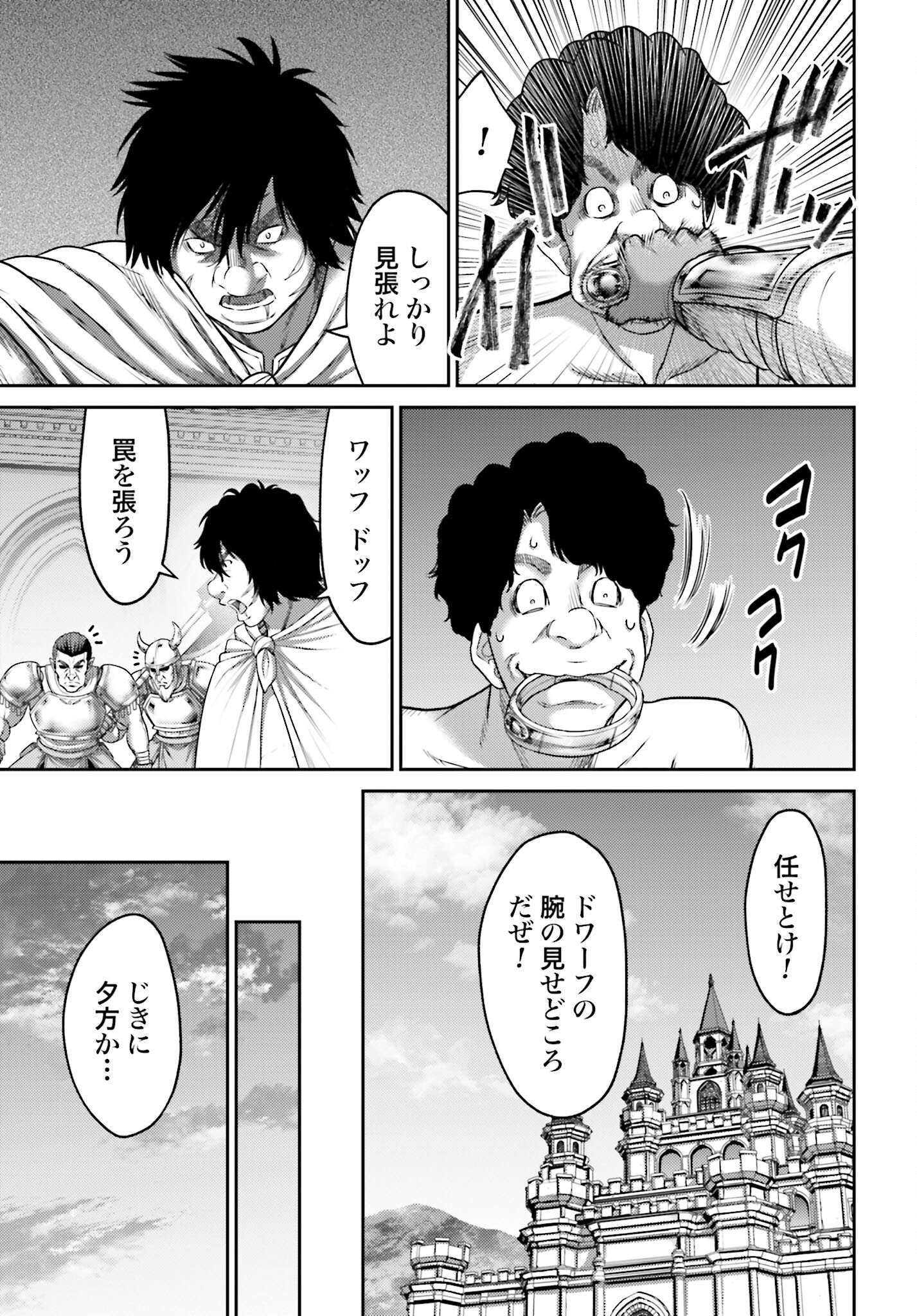 Buta no Fukushuu - Chapter 15.1 - Page 5