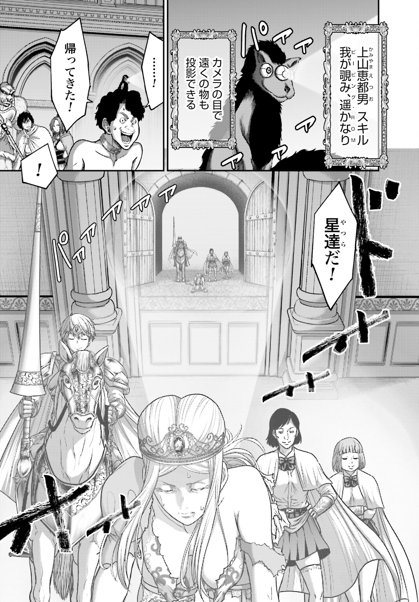 Buta no Fukushuu - Chapter 15.1 - Page 6