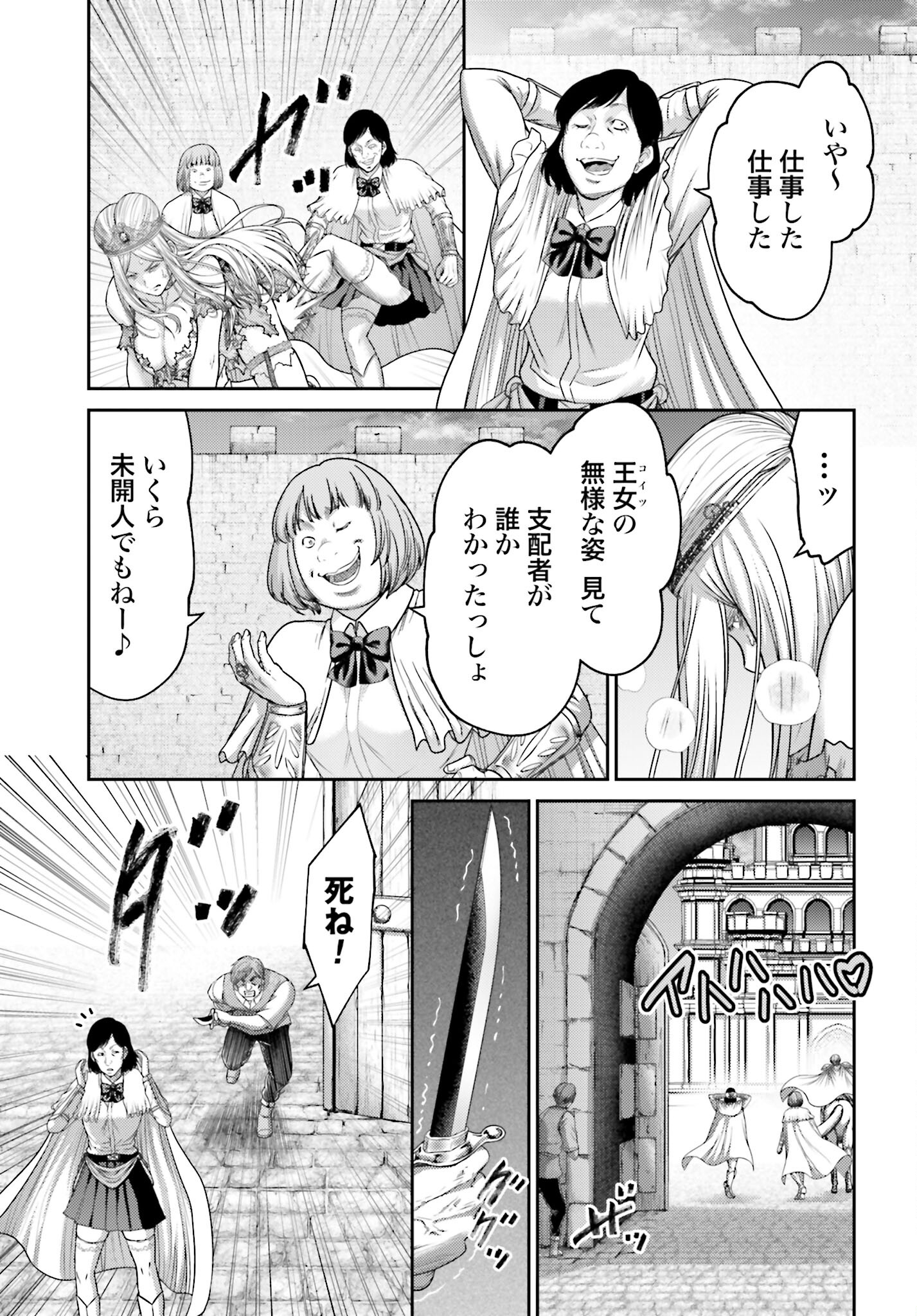 Buta no Fukushuu - Chapter 15.1 - Page 7