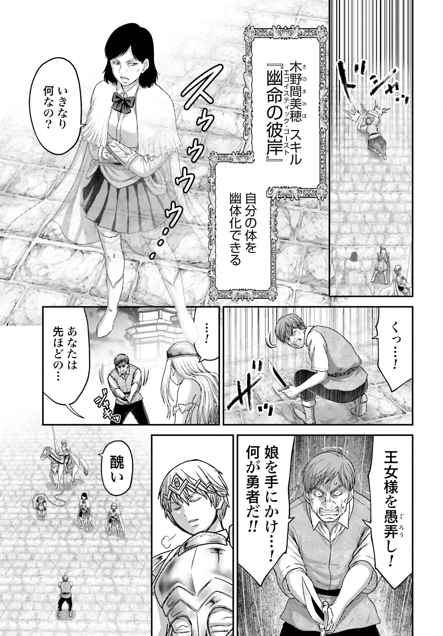 Buta no Fukushuu - Chapter 15.1 - Page 9
