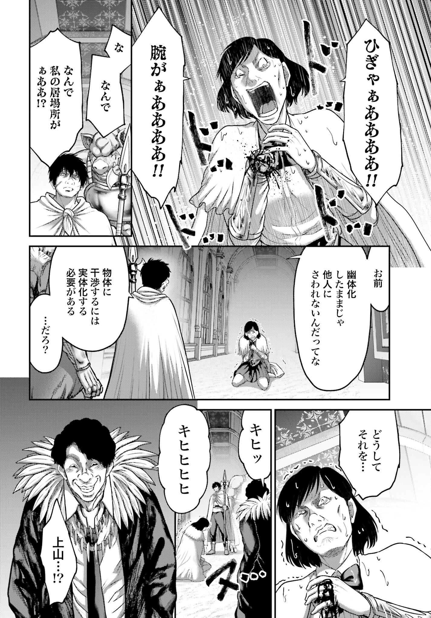 Buta no Fukushuu - Chapter 15.2 - Page 10