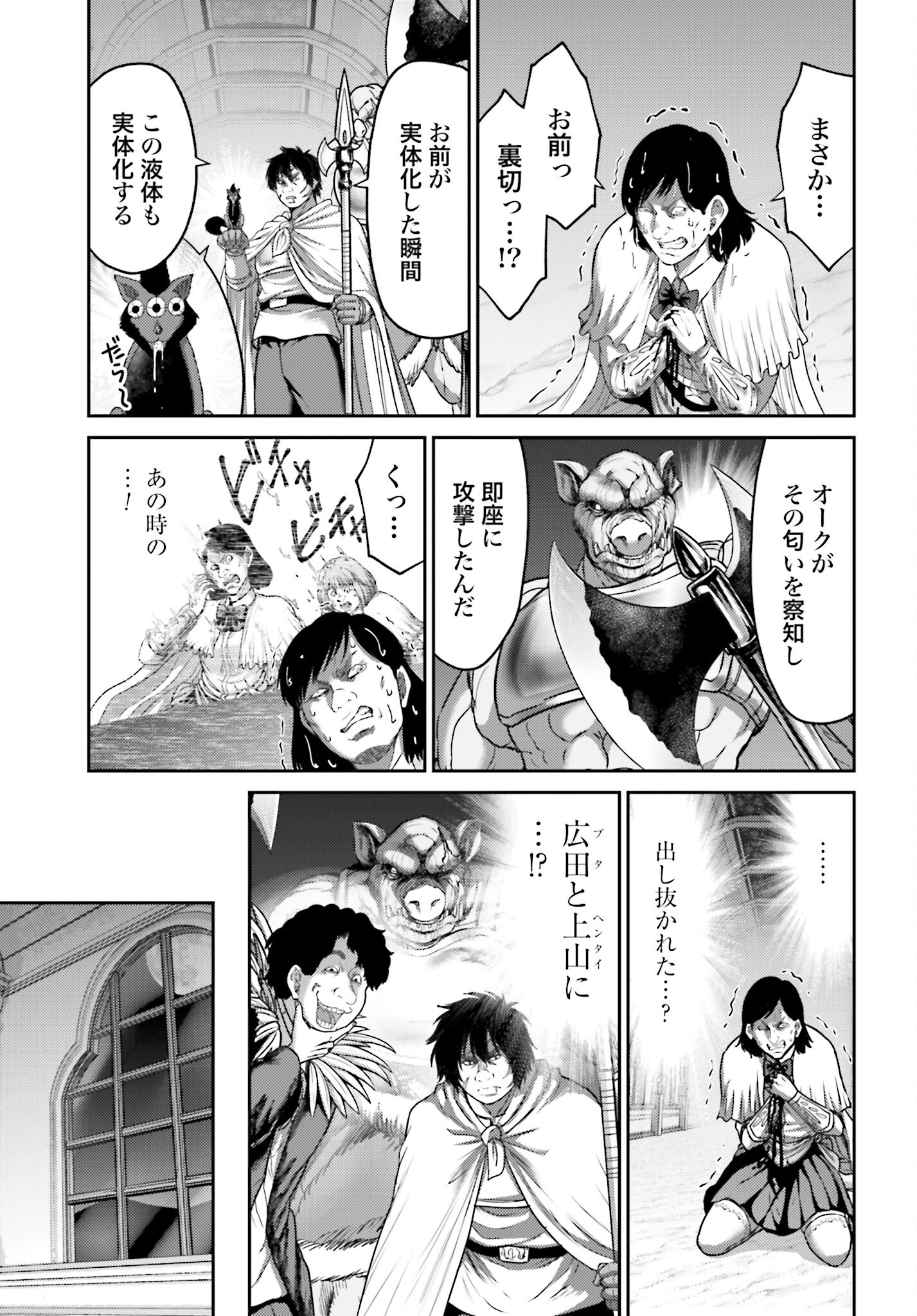 Buta no Fukushuu - Chapter 15.2 - Page 11