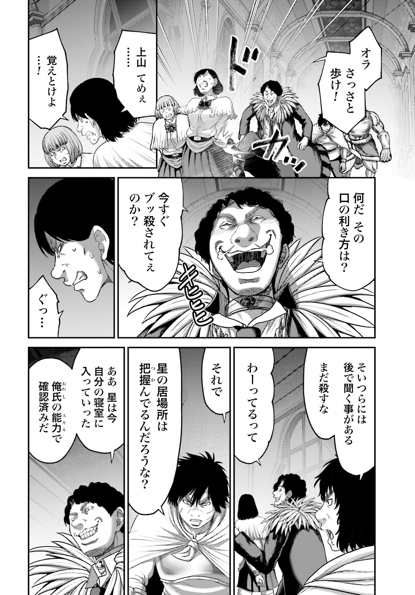 Buta no Fukushuu - Chapter 15.2 - Page 12