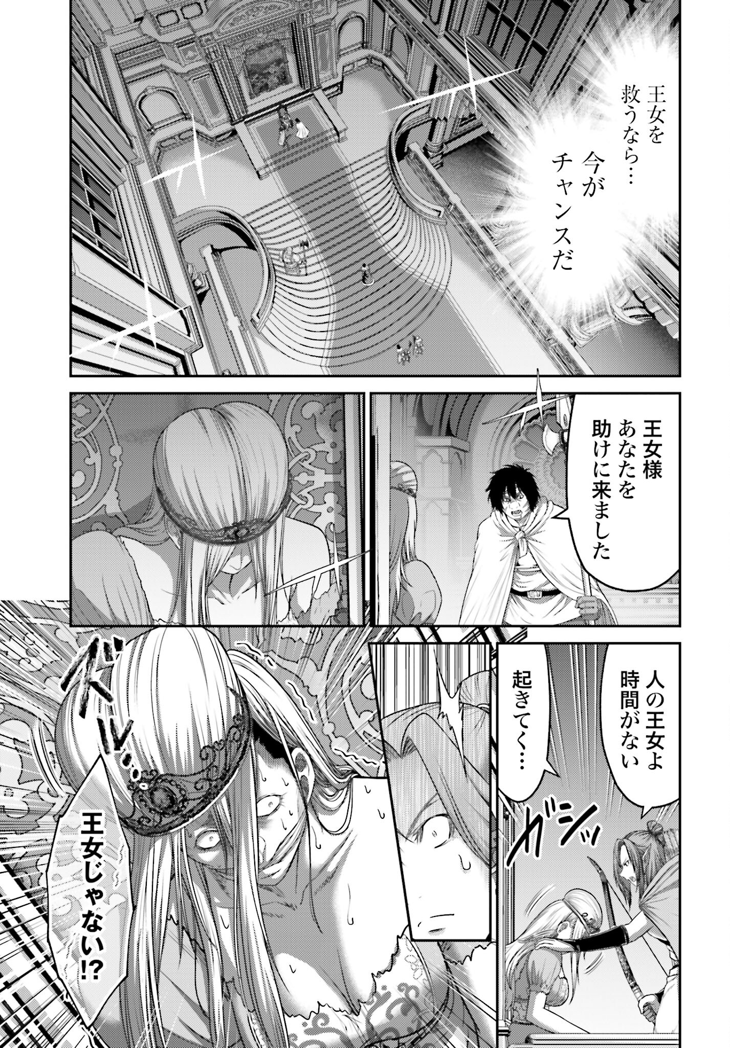 Buta no Fukushuu - Chapter 15.2 - Page 13