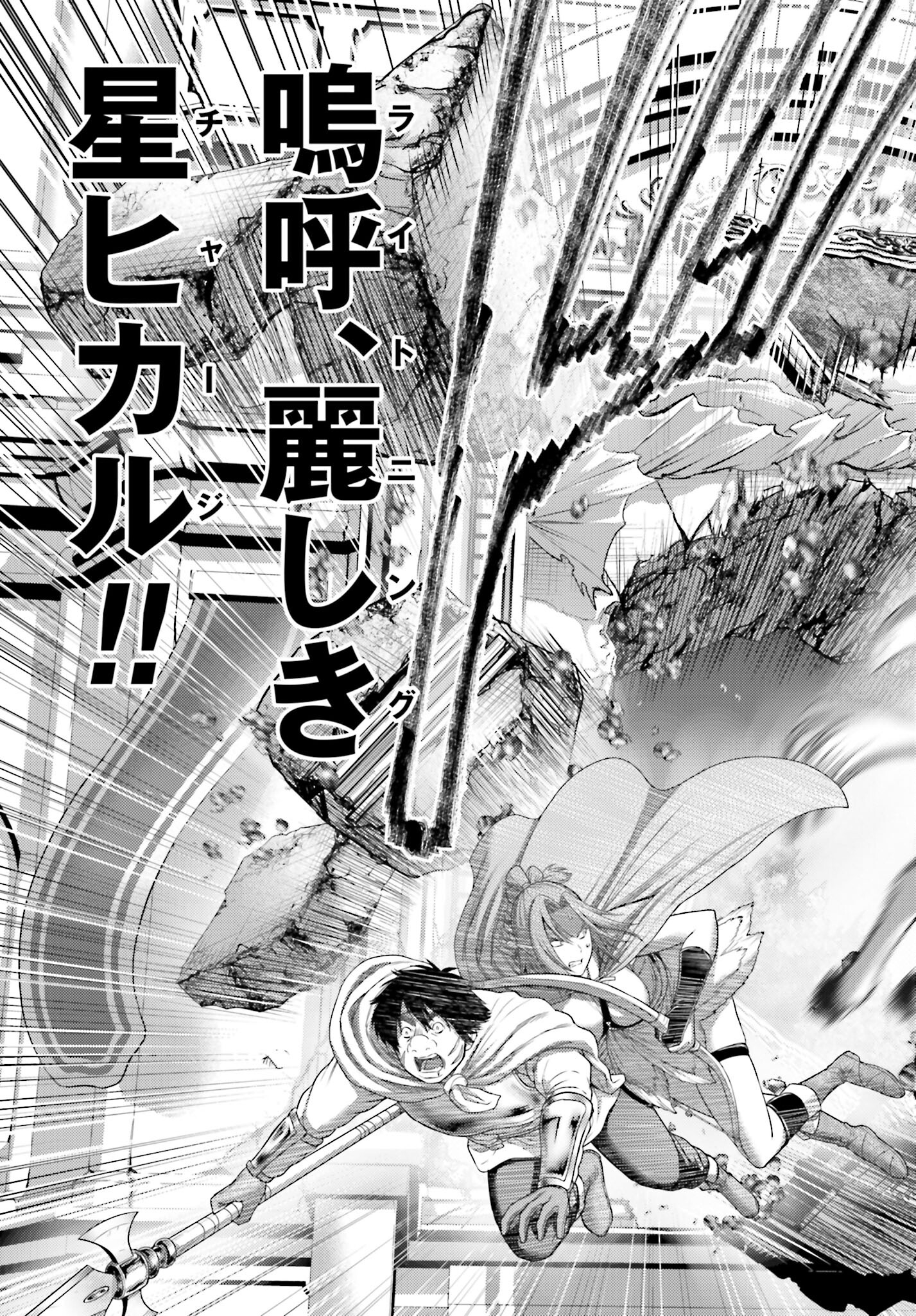 Buta no Fukushuu - Chapter 15.2 - Page 15