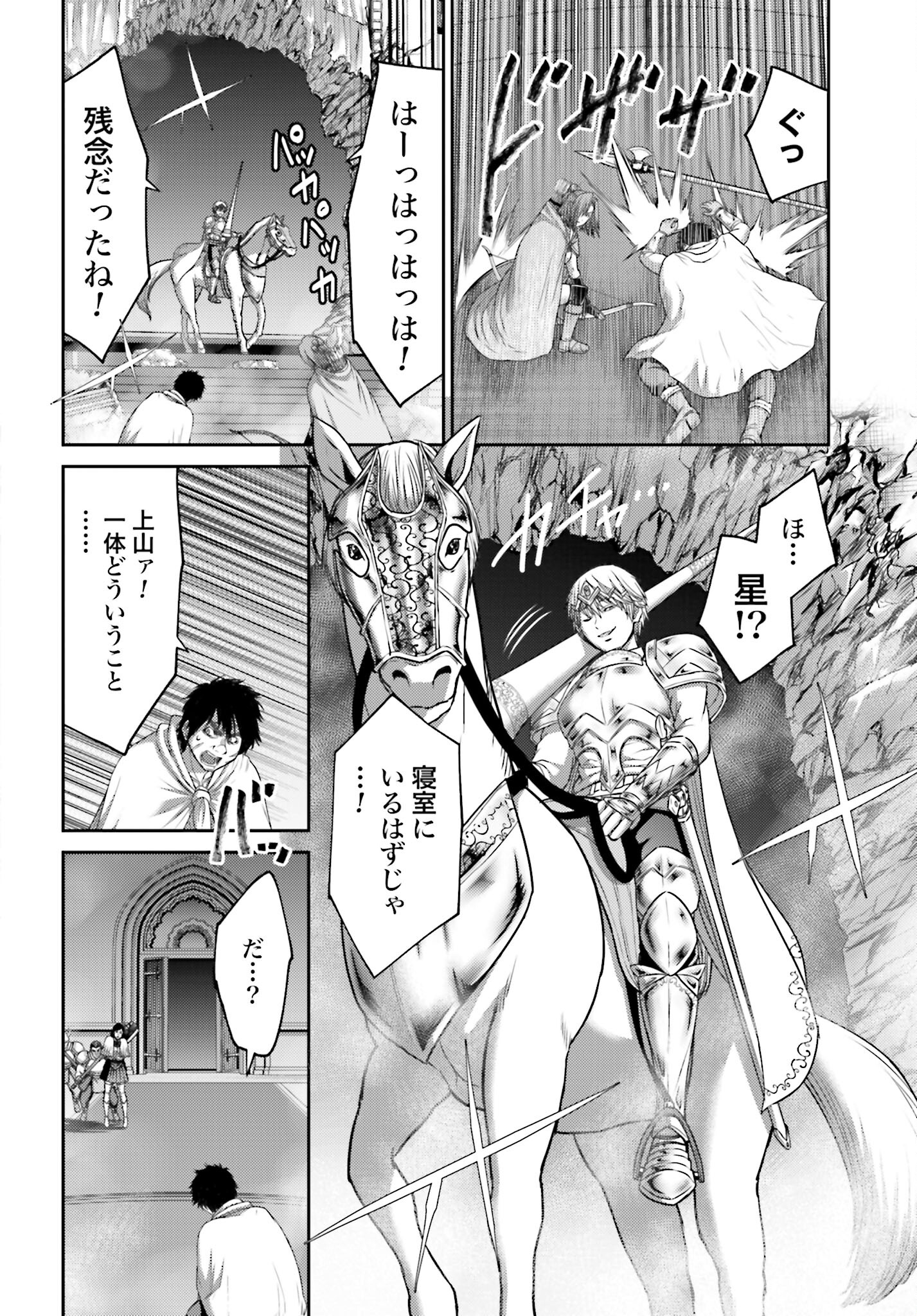 Buta no Fukushuu - Chapter 15.2 - Page 16