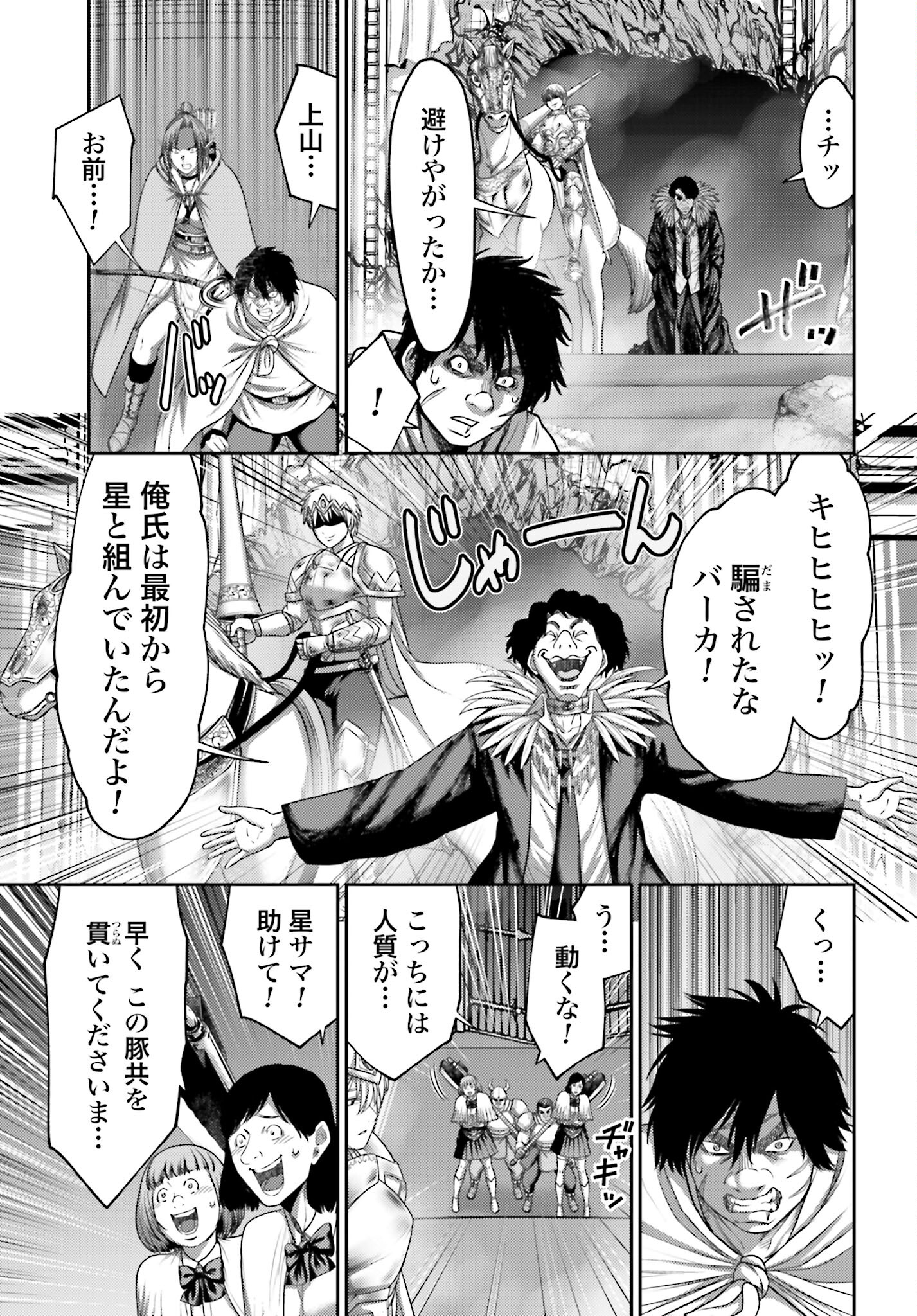 Buta no Fukushuu - Chapter 15.2 - Page 17