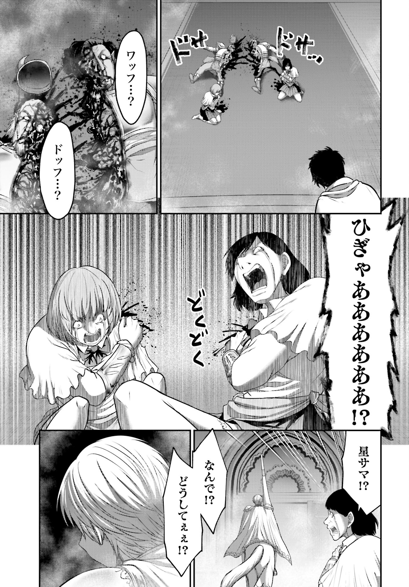 Buta no Fukushuu - Chapter 15.2 - Page 19