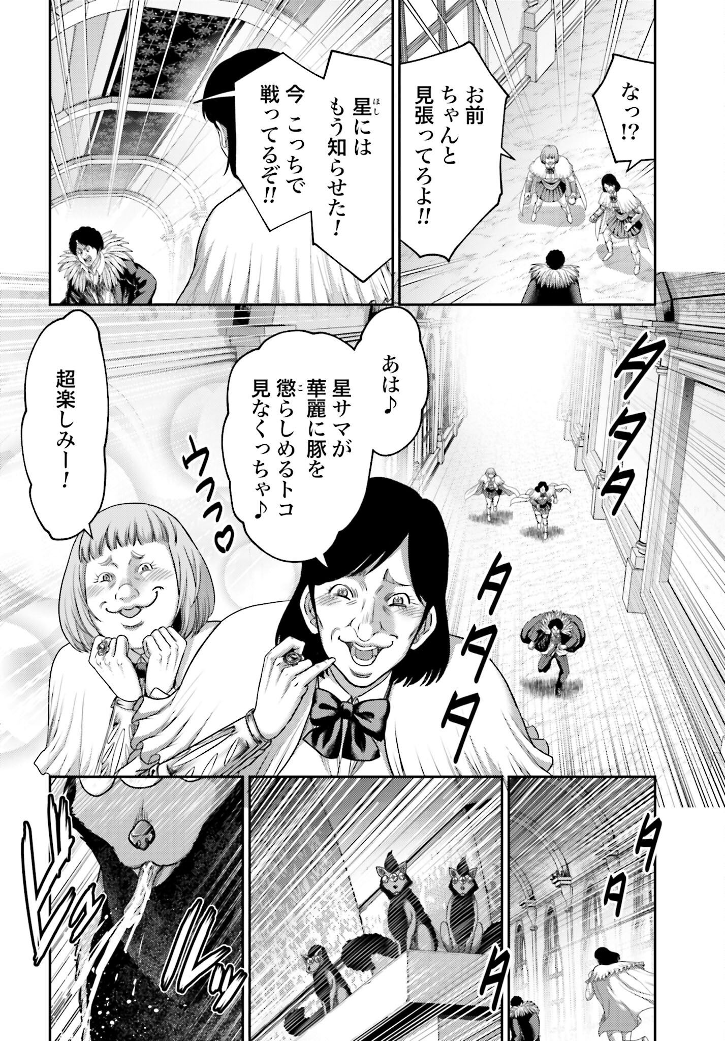 Buta no Fukushuu - Chapter 15.2 - Page 2