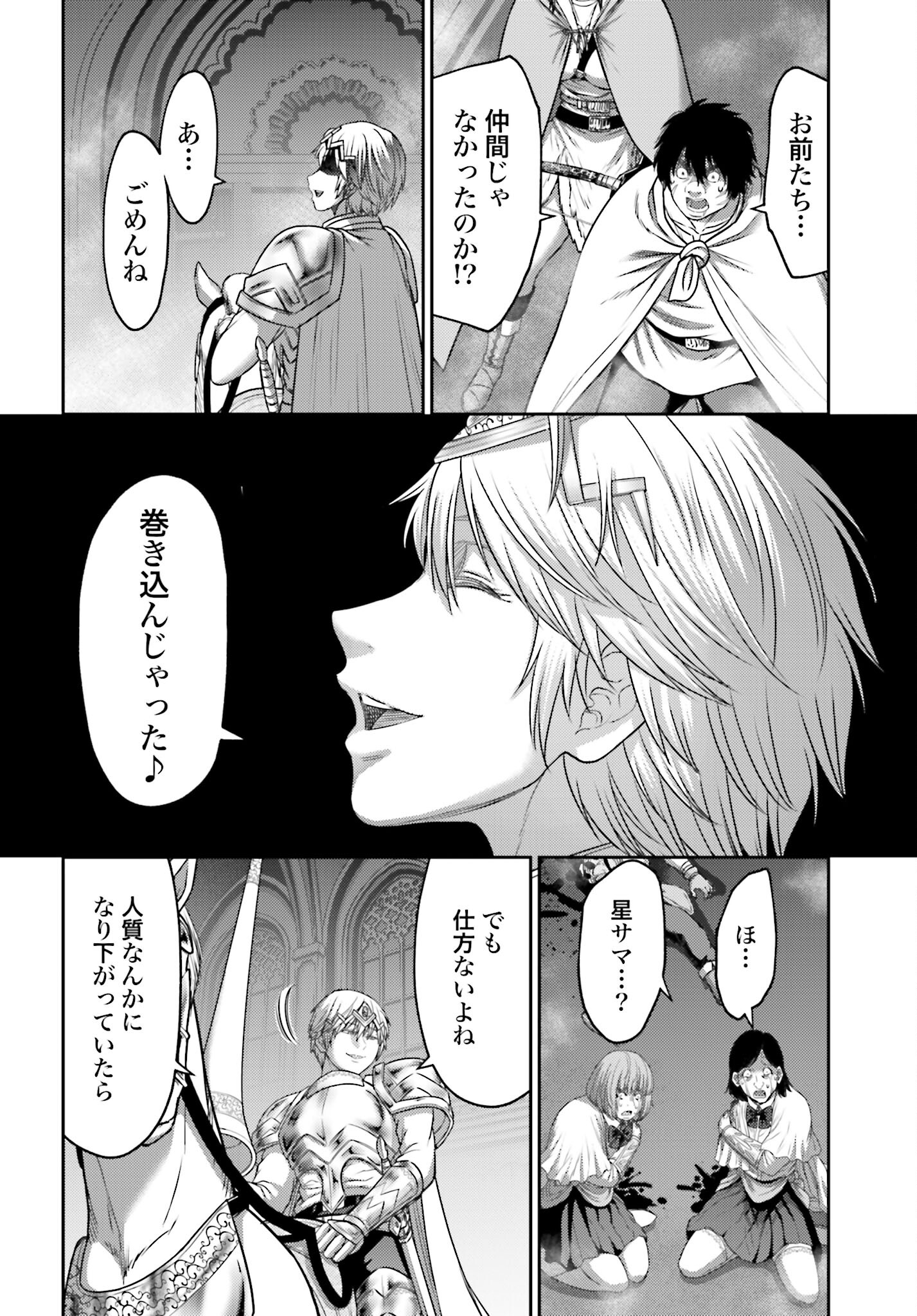 Buta no Fukushuu - Chapter 15.2 - Page 20
