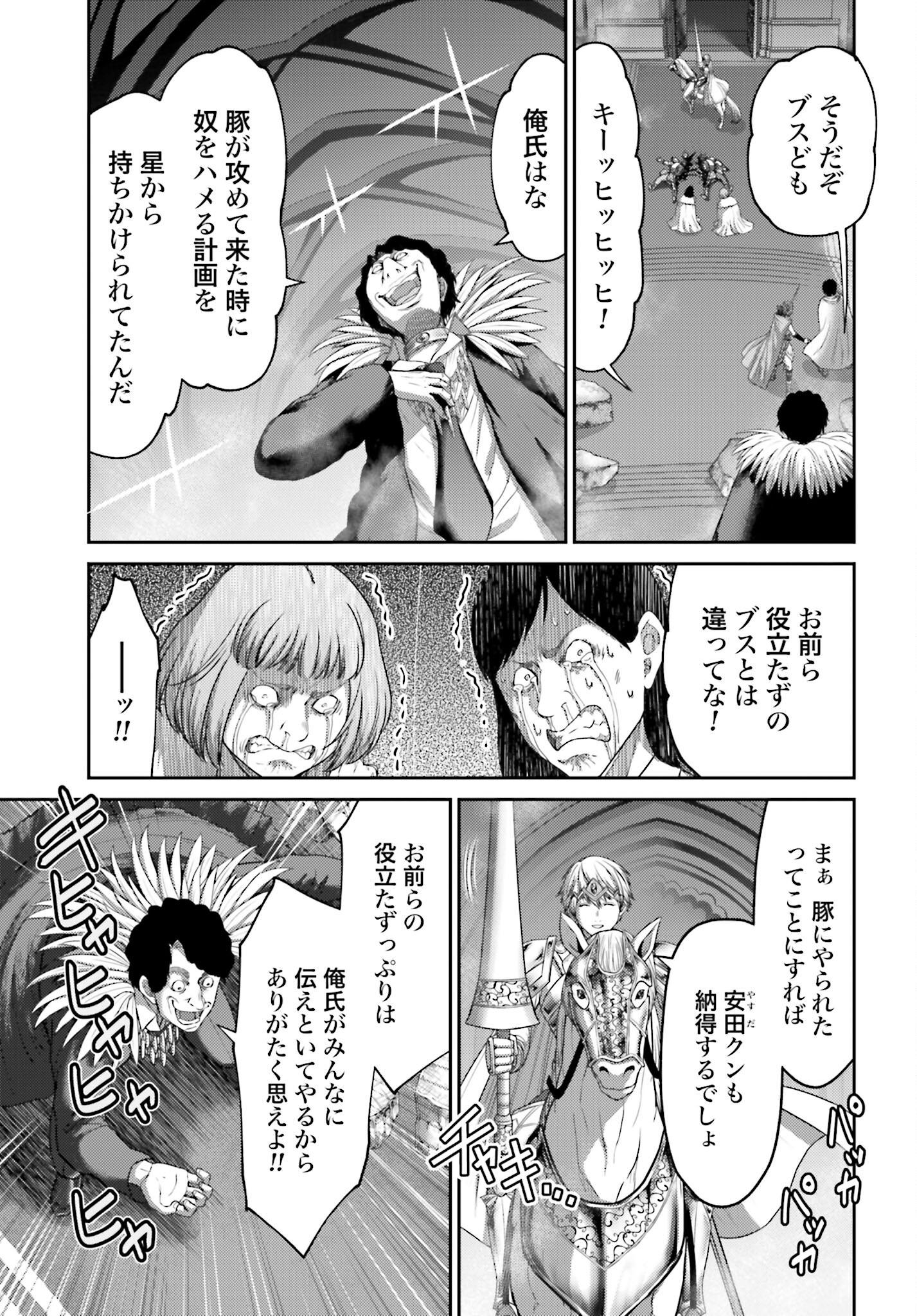 Buta no Fukushuu - Chapter 15.2 - Page 21
