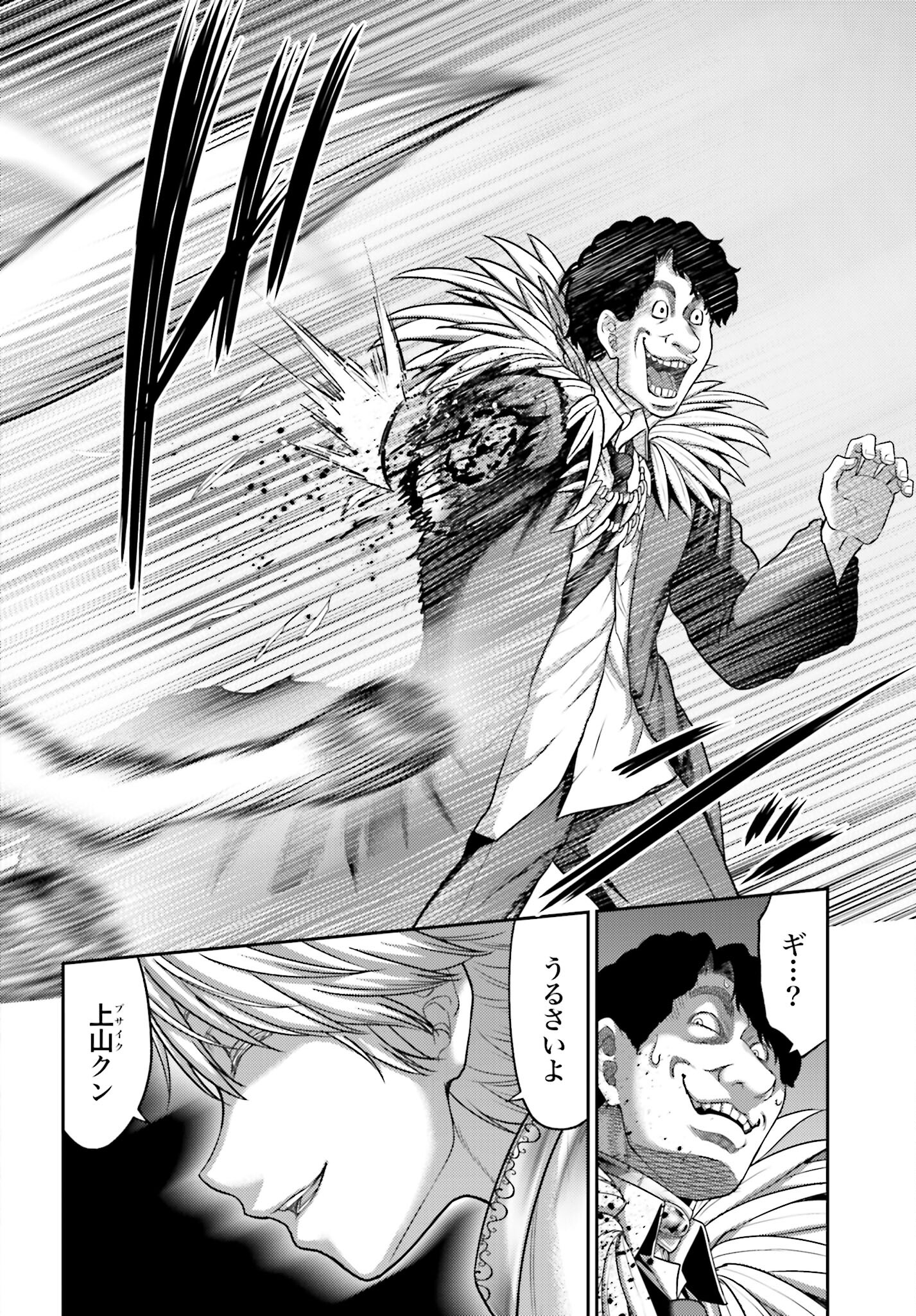 Buta no Fukushuu - Chapter 15.2 - Page 22