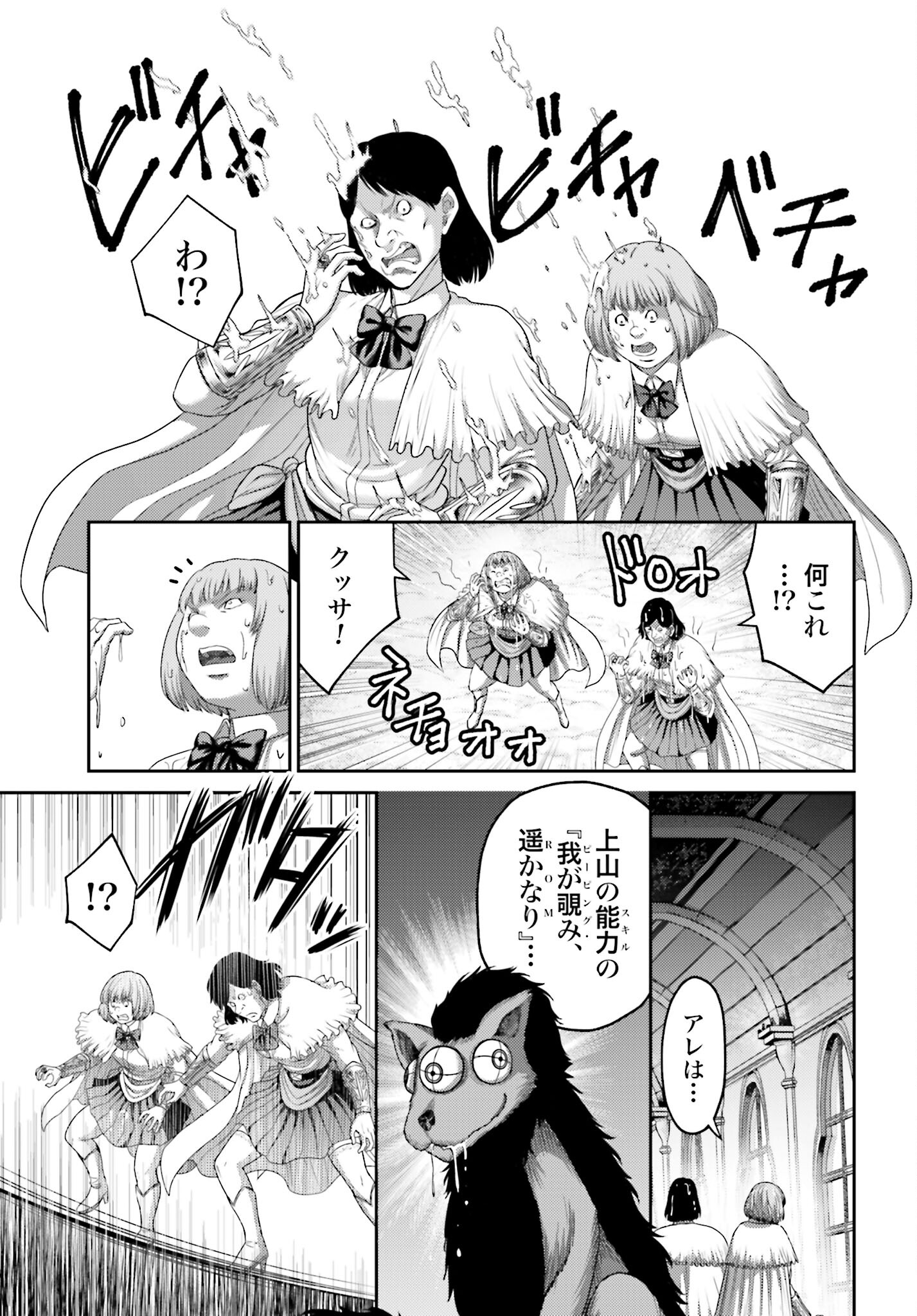 Buta no Fukushuu - Chapter 15.2 - Page 3