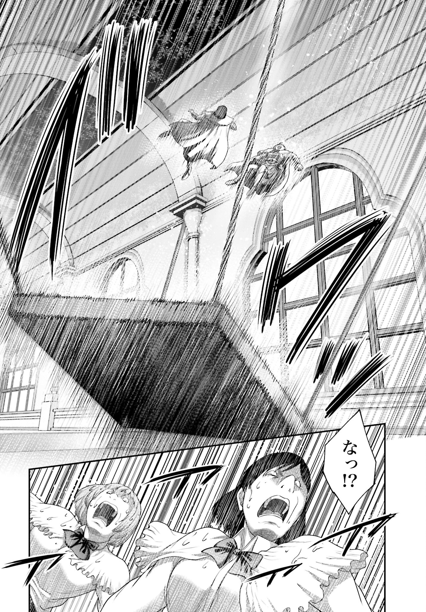 Buta no Fukushuu - Chapter 15.2 - Page 4