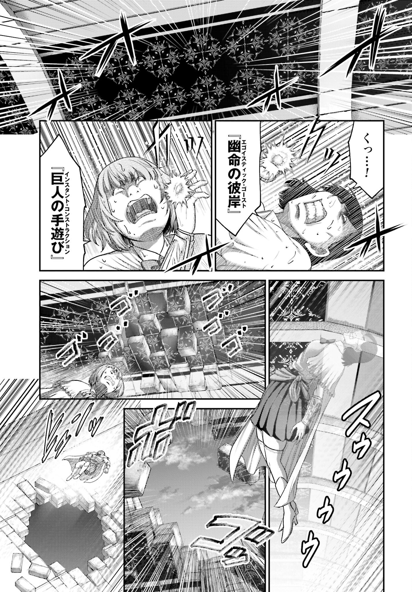 Buta no Fukushuu - Chapter 15.2 - Page 5