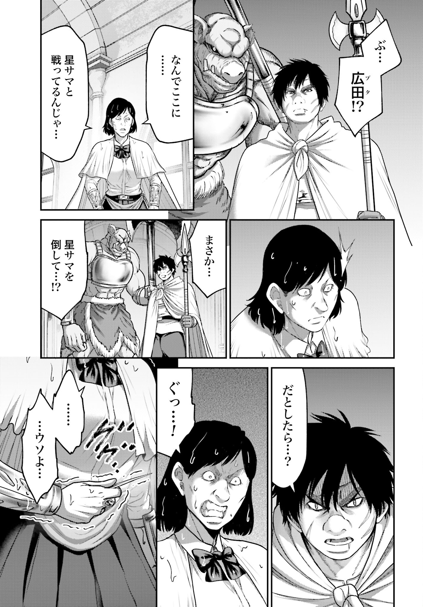 Buta no Fukushuu - Chapter 15.2 - Page 7