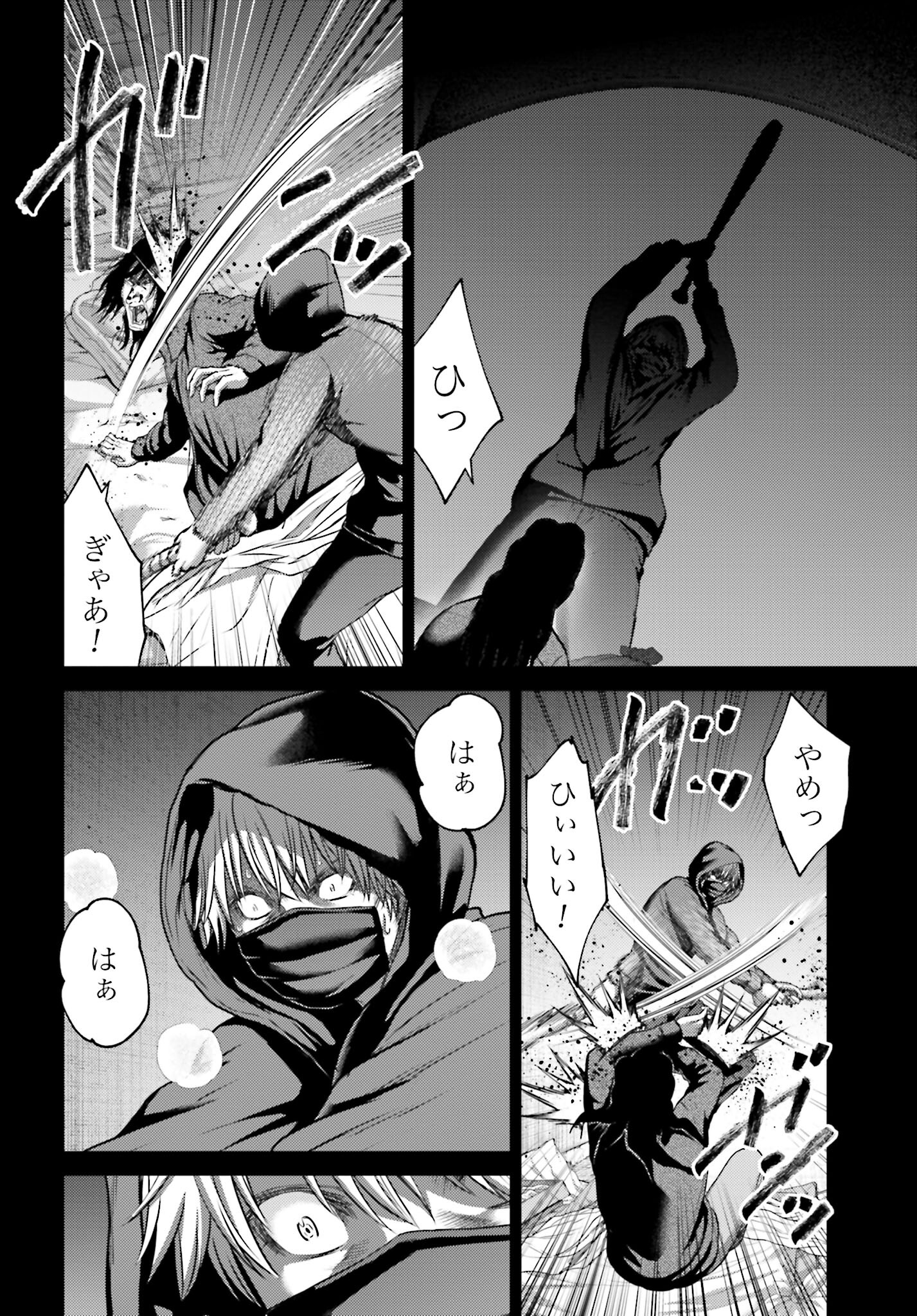 Buta no Fukushuu - Chapter 16 - Page 10