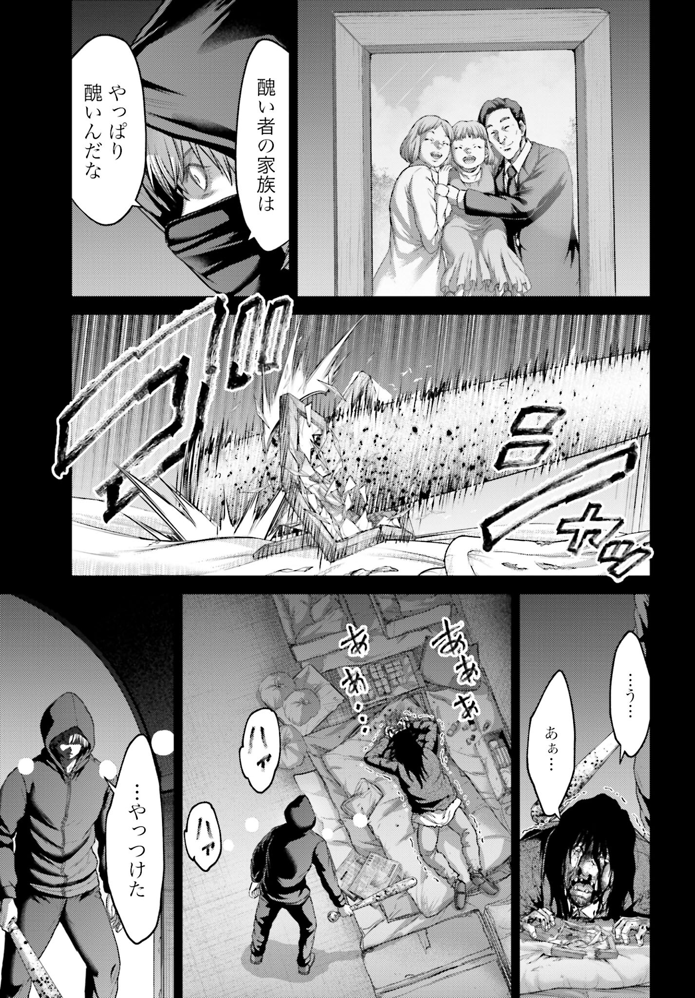 Buta no Fukushuu - Chapter 16 - Page 11